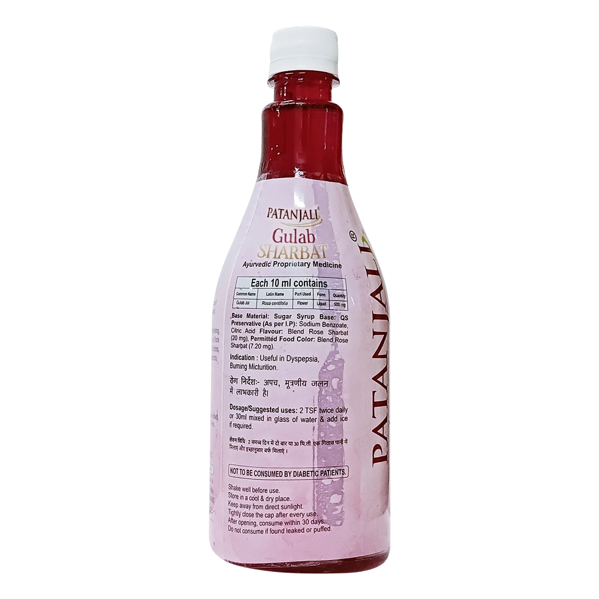 Patanjali Gulab Sharbat (750 ml)