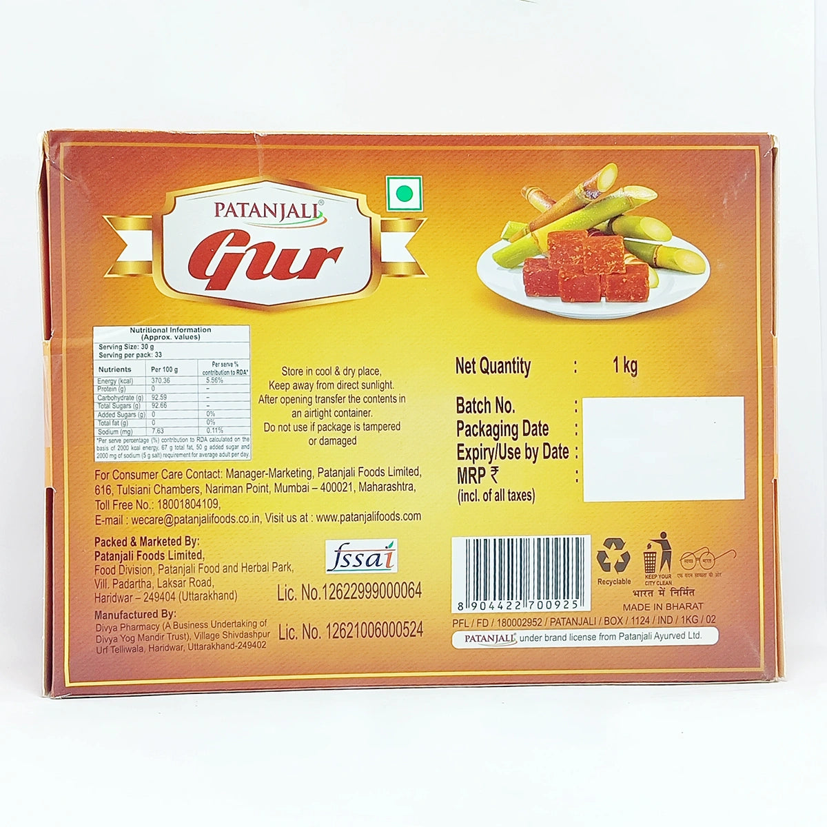 Patanjali Gur