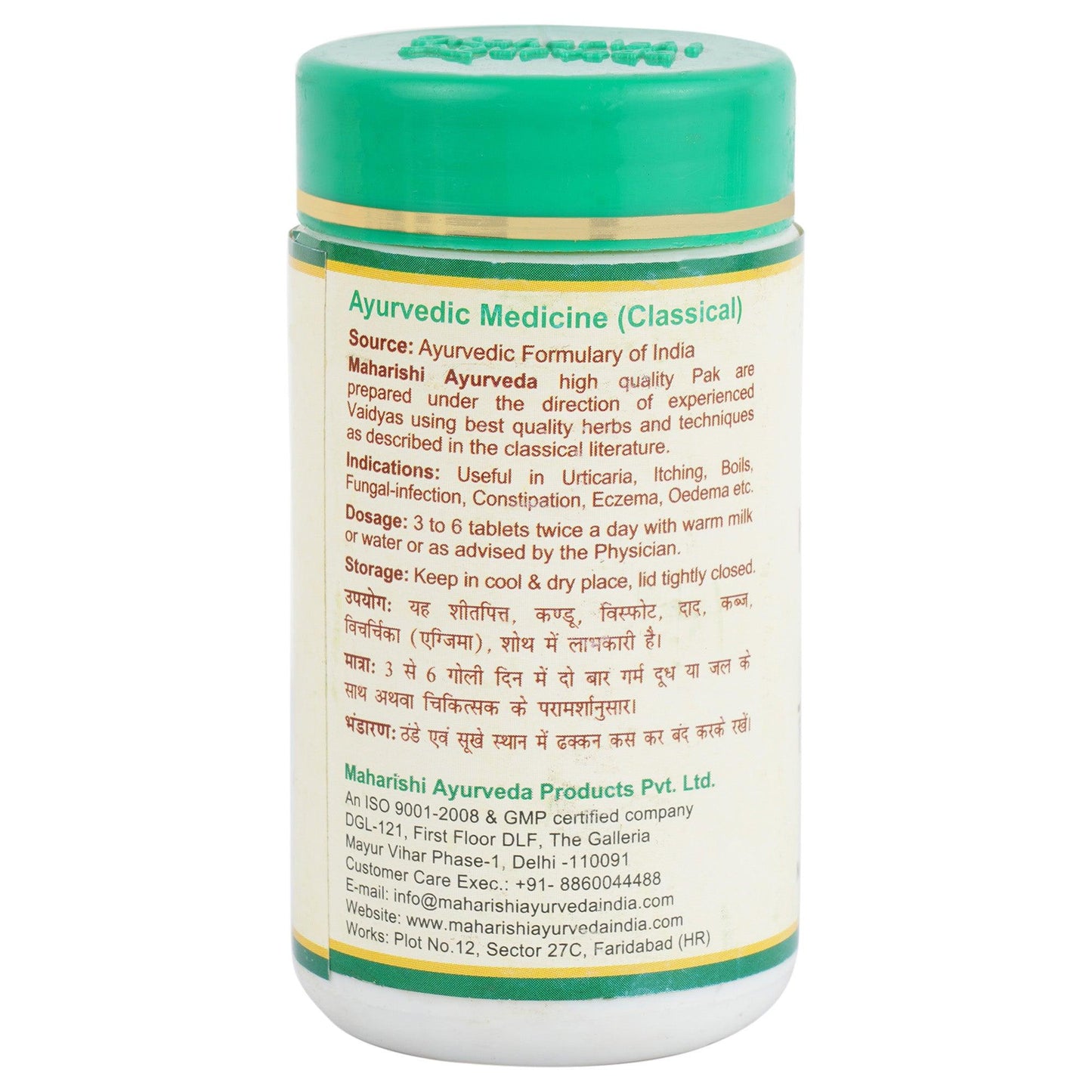 Haridra Khand - Skin Allergy Relief Pack  (60 Tablets Pack)