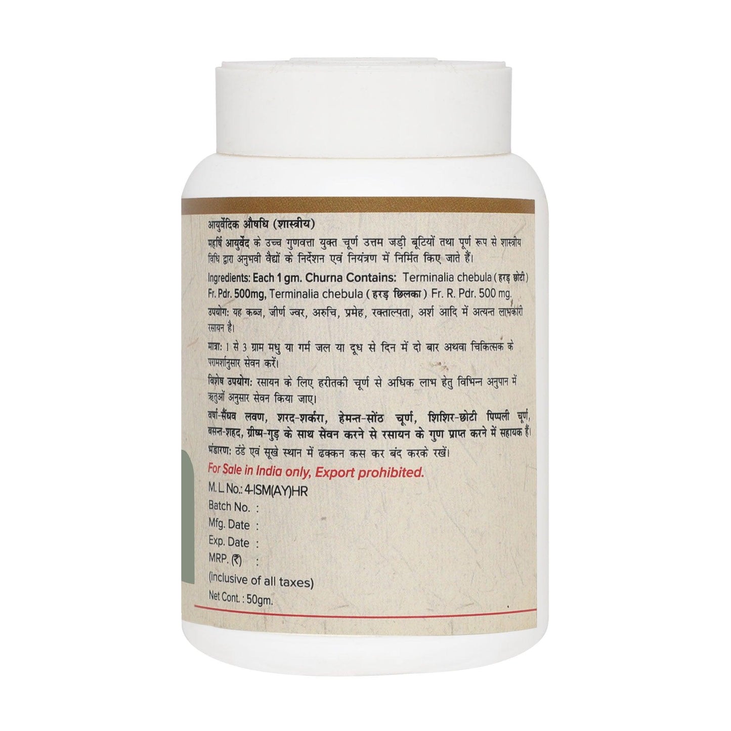 Haritaki Churna (50gms)