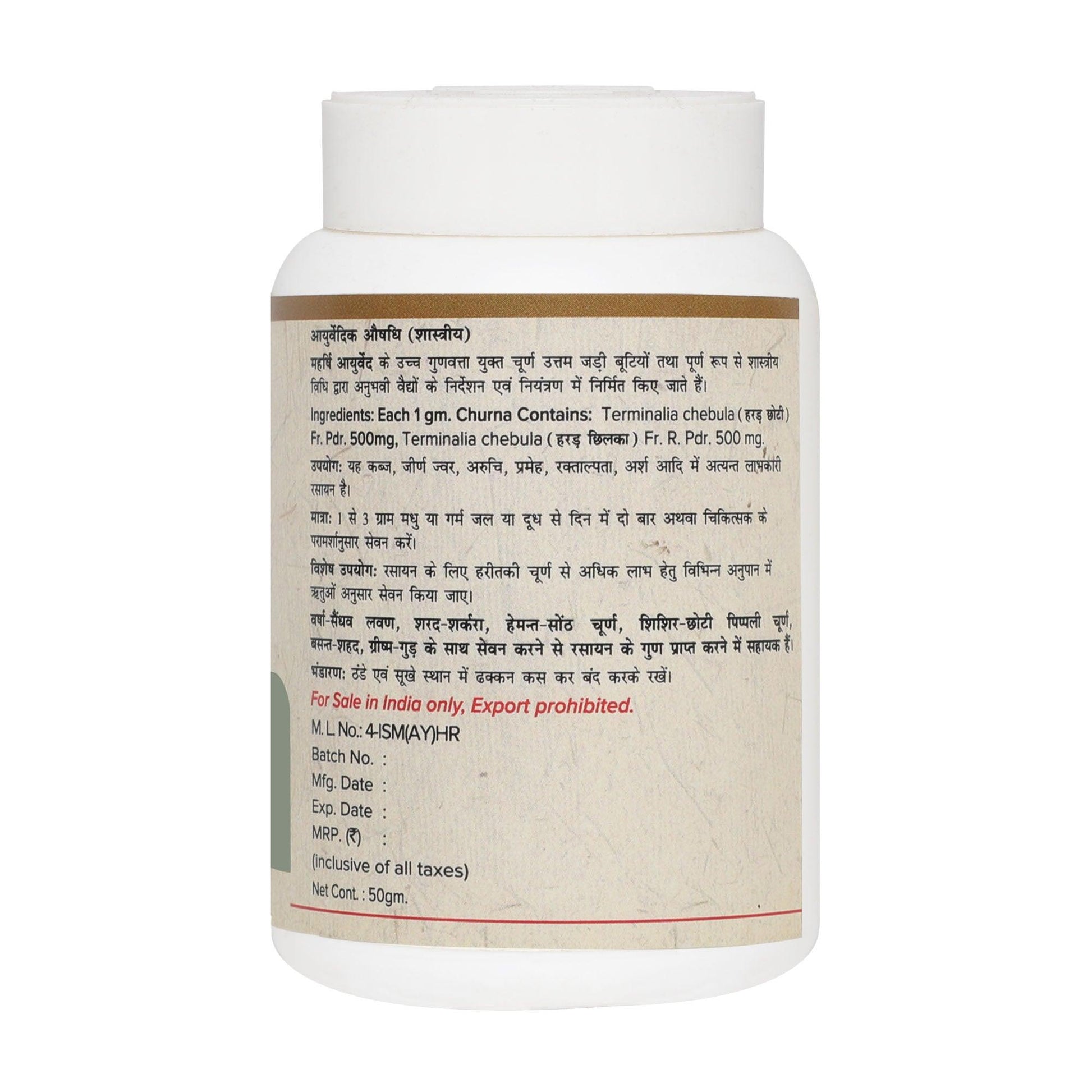 Haritaki Churna (50gms)