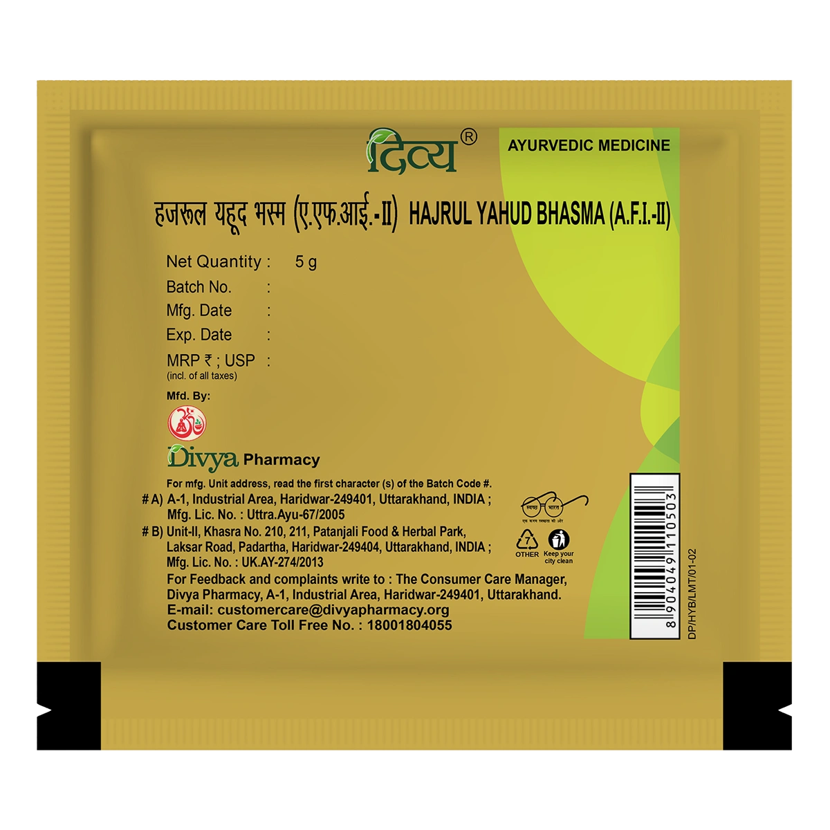 Divya Hazrulyahud Bhasma (5 Gram)