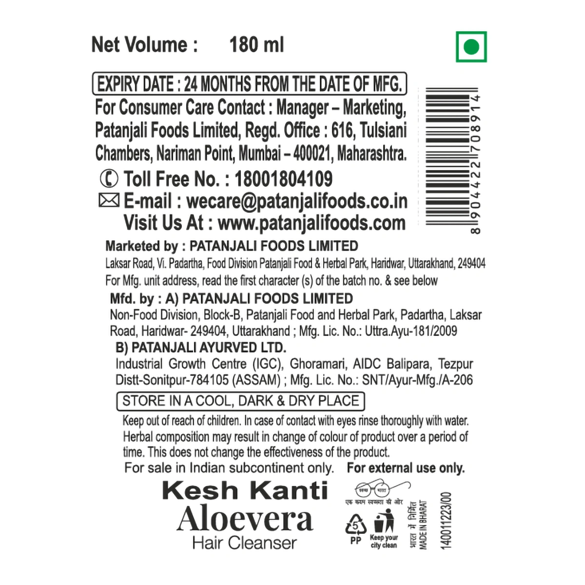 【Patanjali】 Kesh Kanti Aloevera Hair Cleanser 180 ml (Pack of 3)｜ケシュカンティ アロエベラ ヘアクレンザー 3本セット｜180ml×3