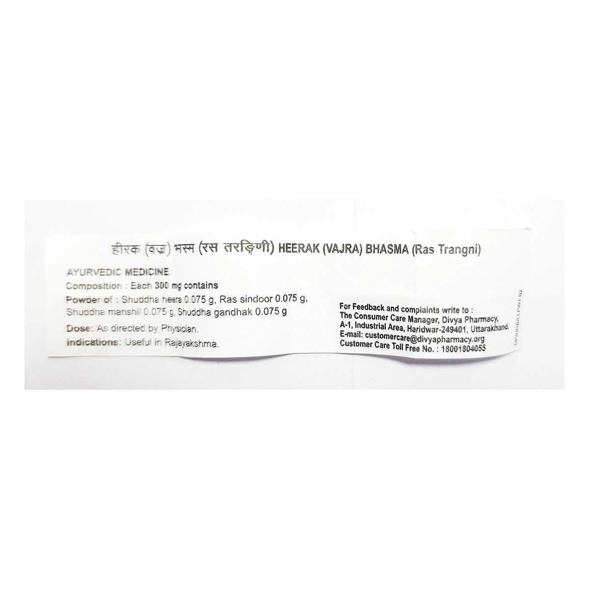 Divya Heerak Bhasma (300 Mg)