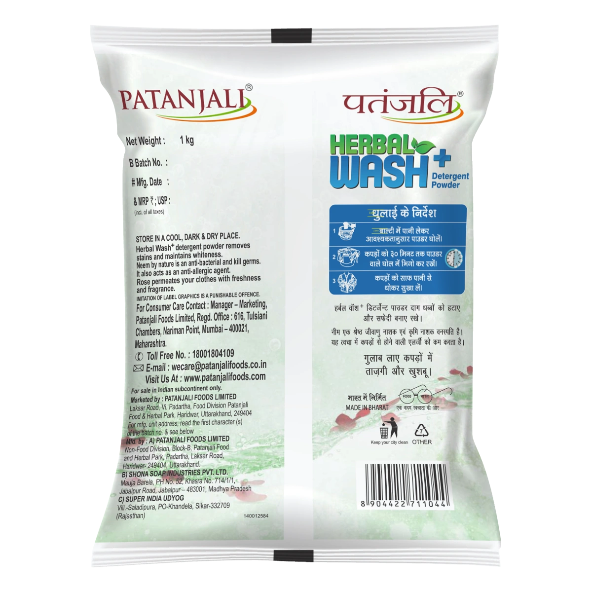 Herbal Wash + Detergent Powder