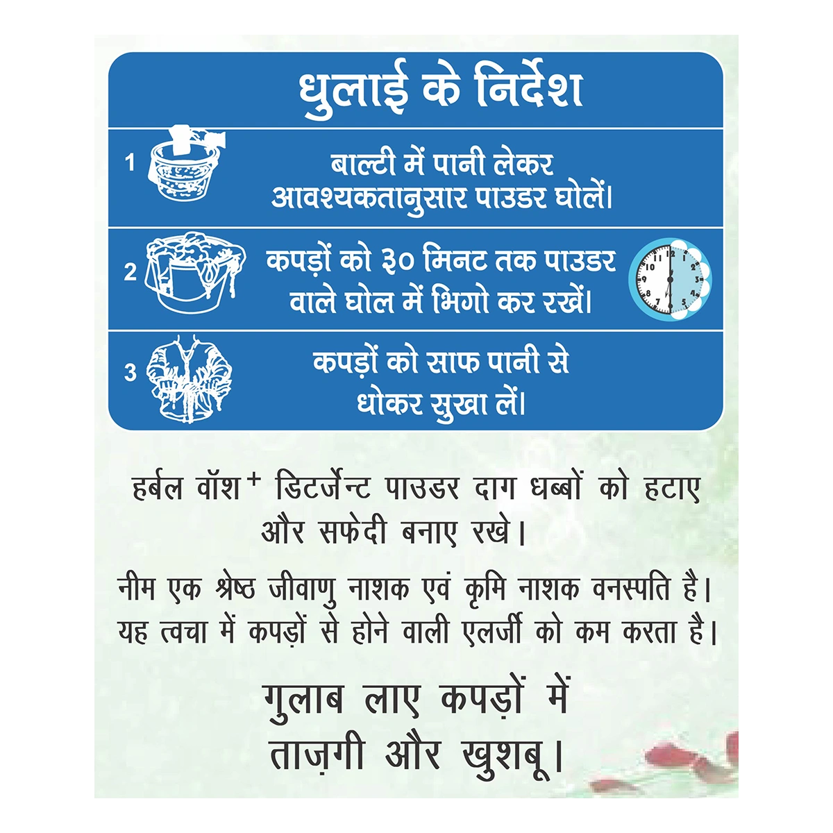 Herbal Wash + Detergent Powder