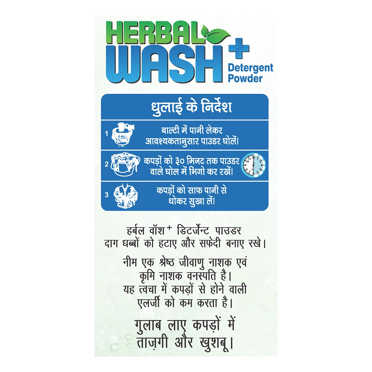 Herbal wash⁺ Detergent Powder (Buy5 Get1free)