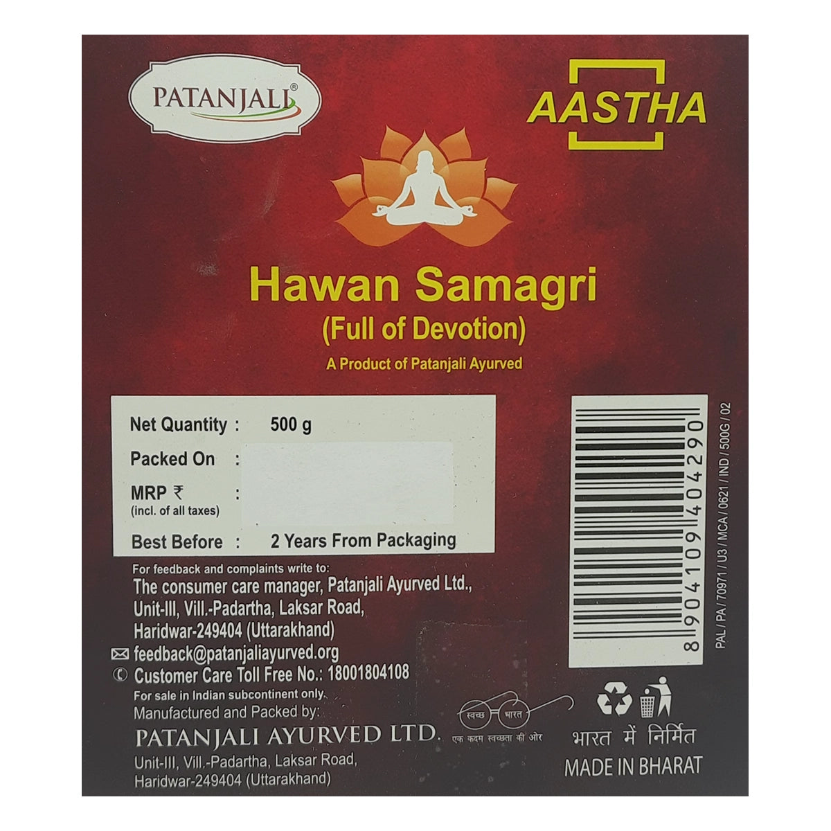 【Patanjali】 Aastha Hawan Samagri｜アースタ ハワン サマグリ（護摩用ハーブミックス）｜500g