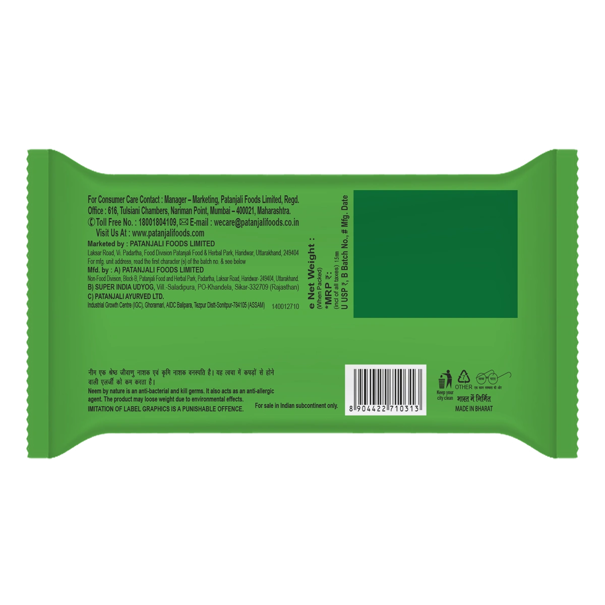 【Patanjali】 Herbal Wash Detergent Cake｜ハーバルウォッシュ 洗濯石鹸｜120g