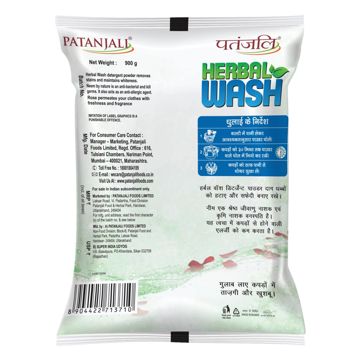 【Patanjali】 Herbal Wash Detergent Powder｜ハーバルウォッシュ 洗濯用粉末洗剤｜900g