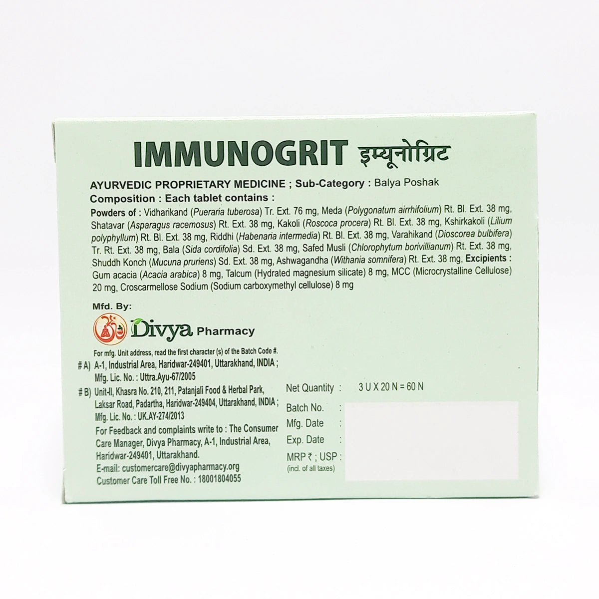 Divya Immunogrit 60 N (33 Gram)