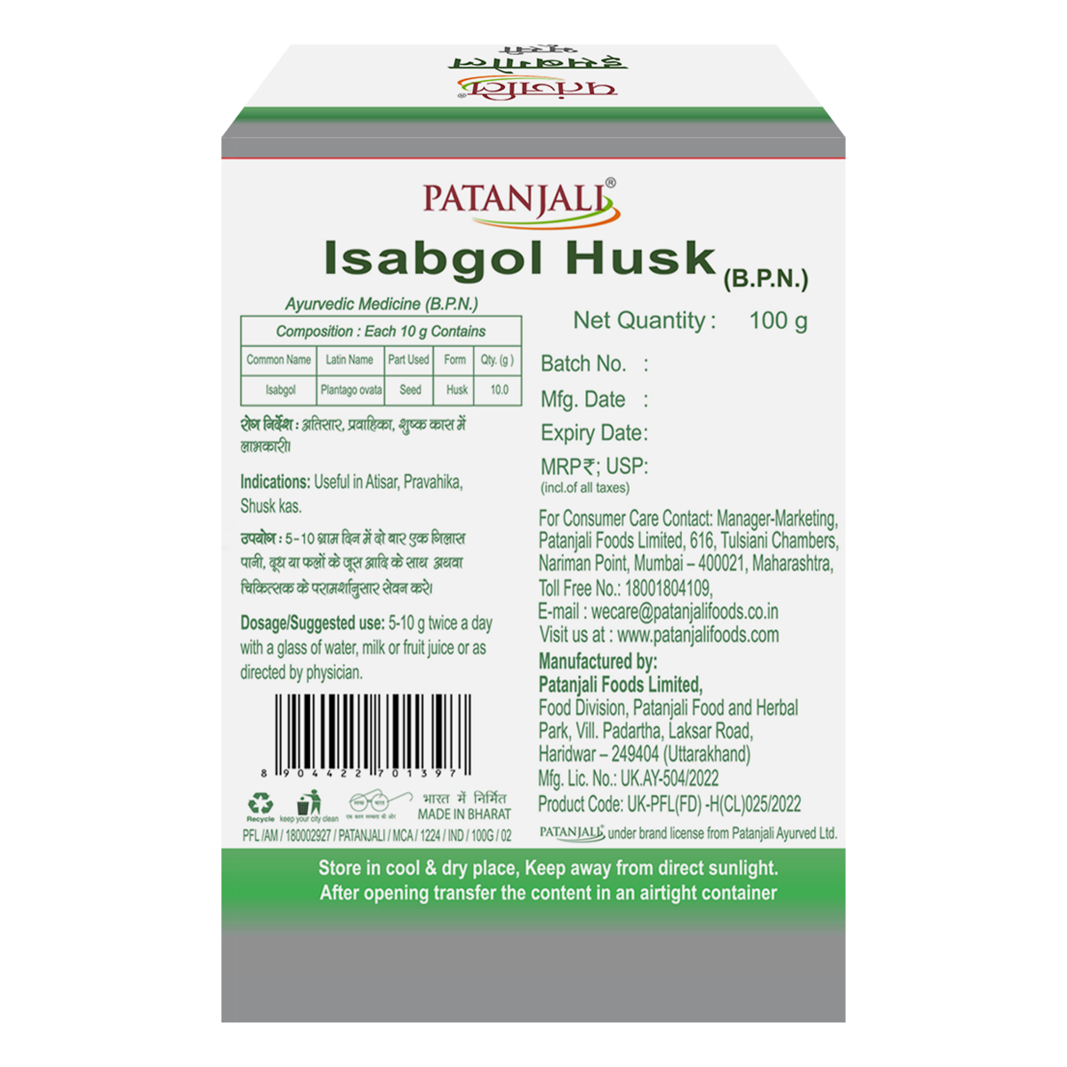 Patanjali Isabgol Bhusi (100 Gram)