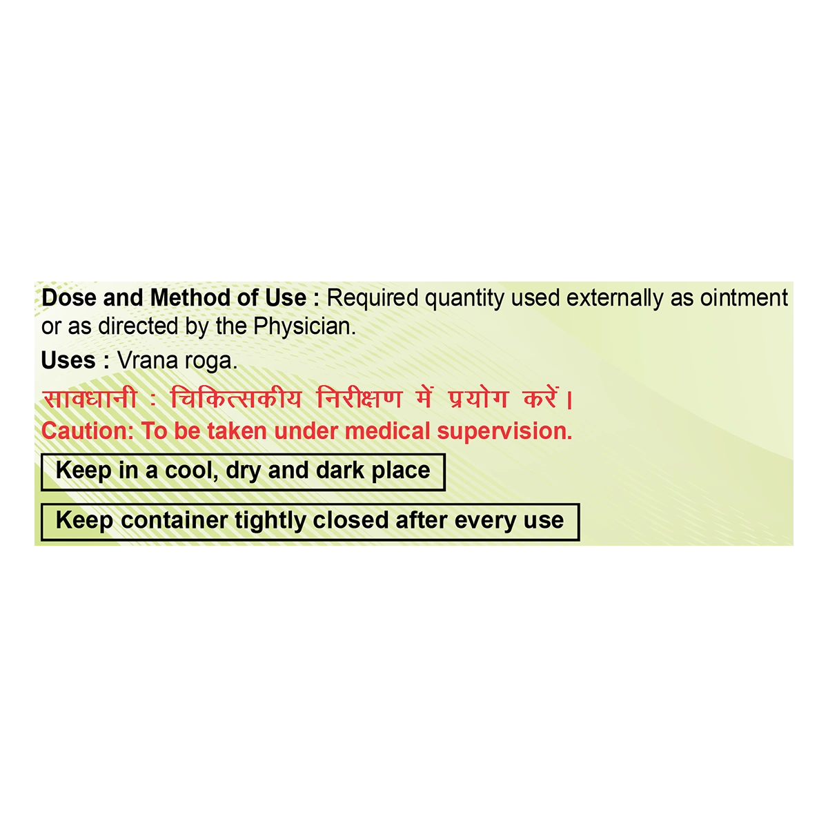 Divya Jatyadi Ghrit (200 Gram)
