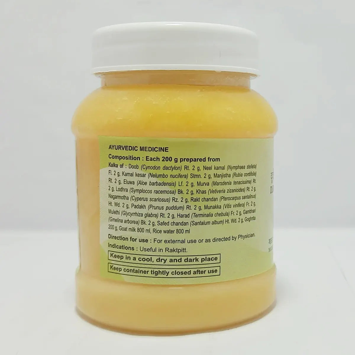 Divya Durvadi Ghrita (200 Gram)
