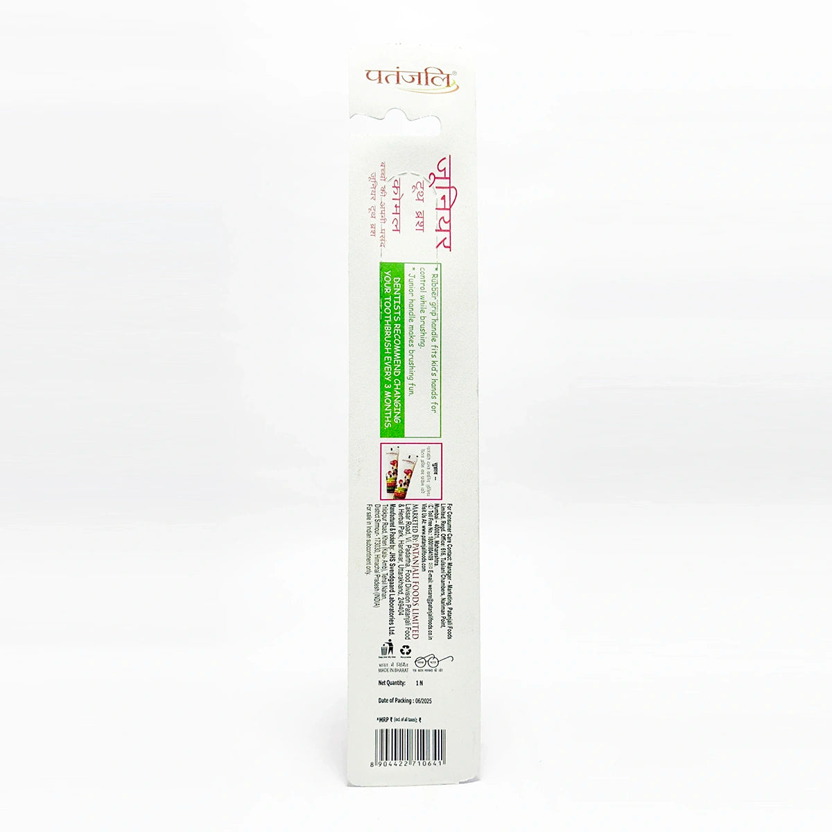 Patanjali Junior Tooth Brush