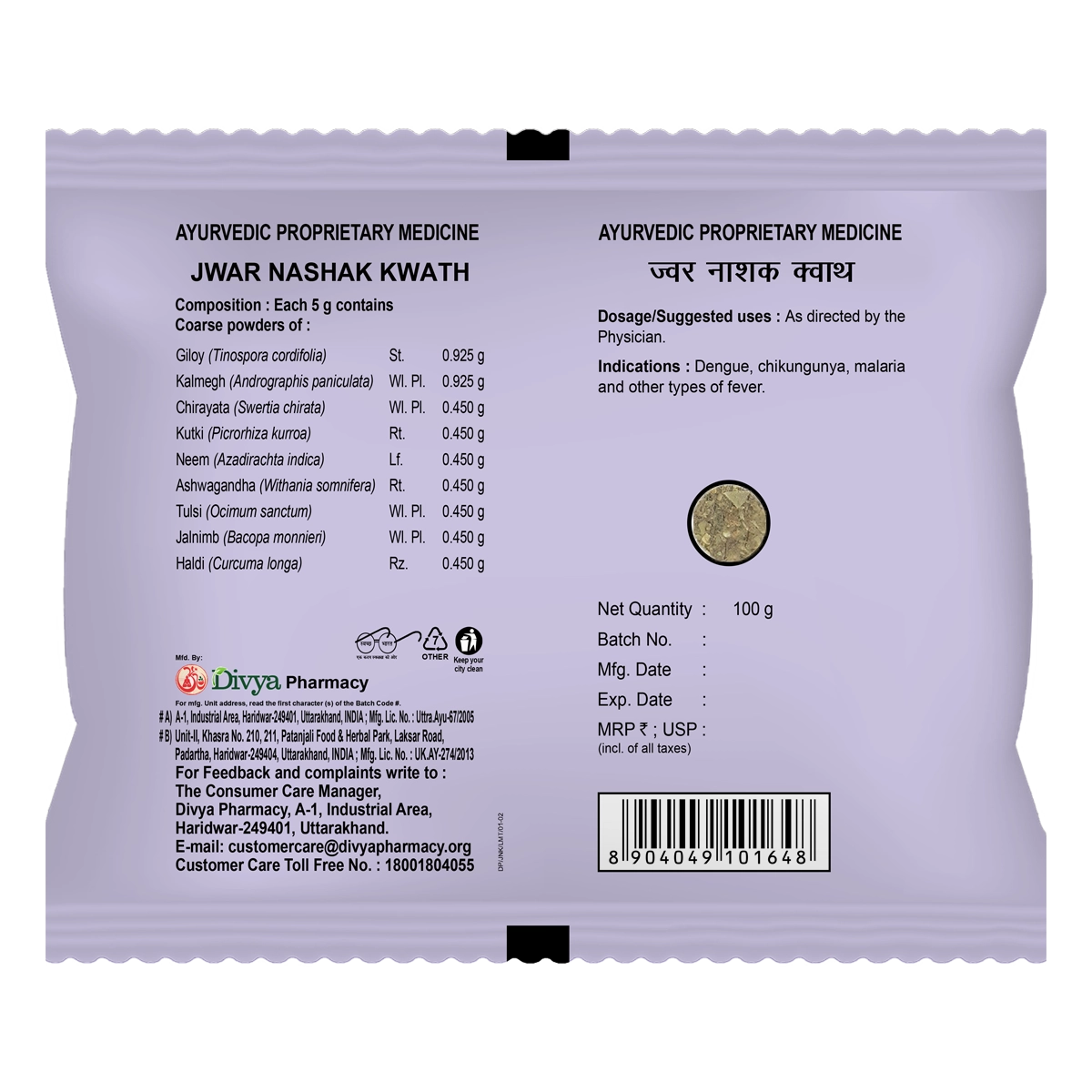 Divya Jwar Nashak Kwath (100 Gram)