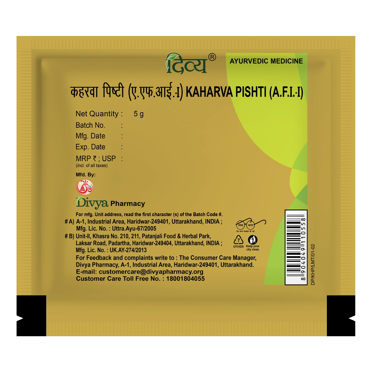 Divya Kaharwa Pishti (5 Gram)