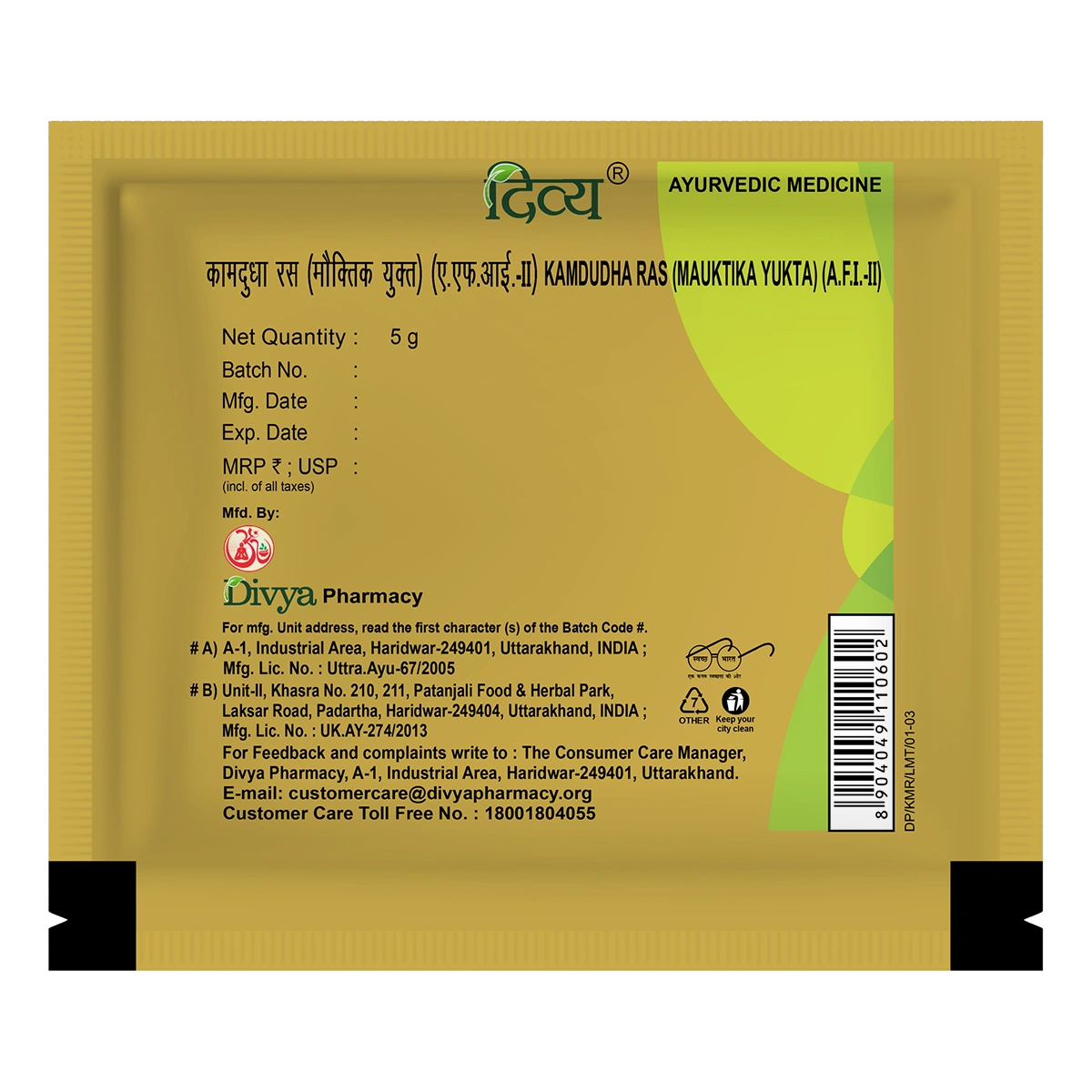 Divya Kamdudha Ras (5 Gram)