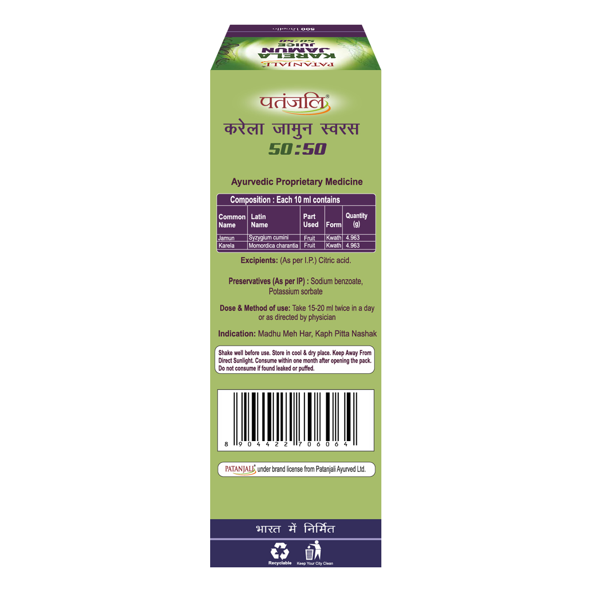 Karela Jamun 50-50 Juice (500 ml)