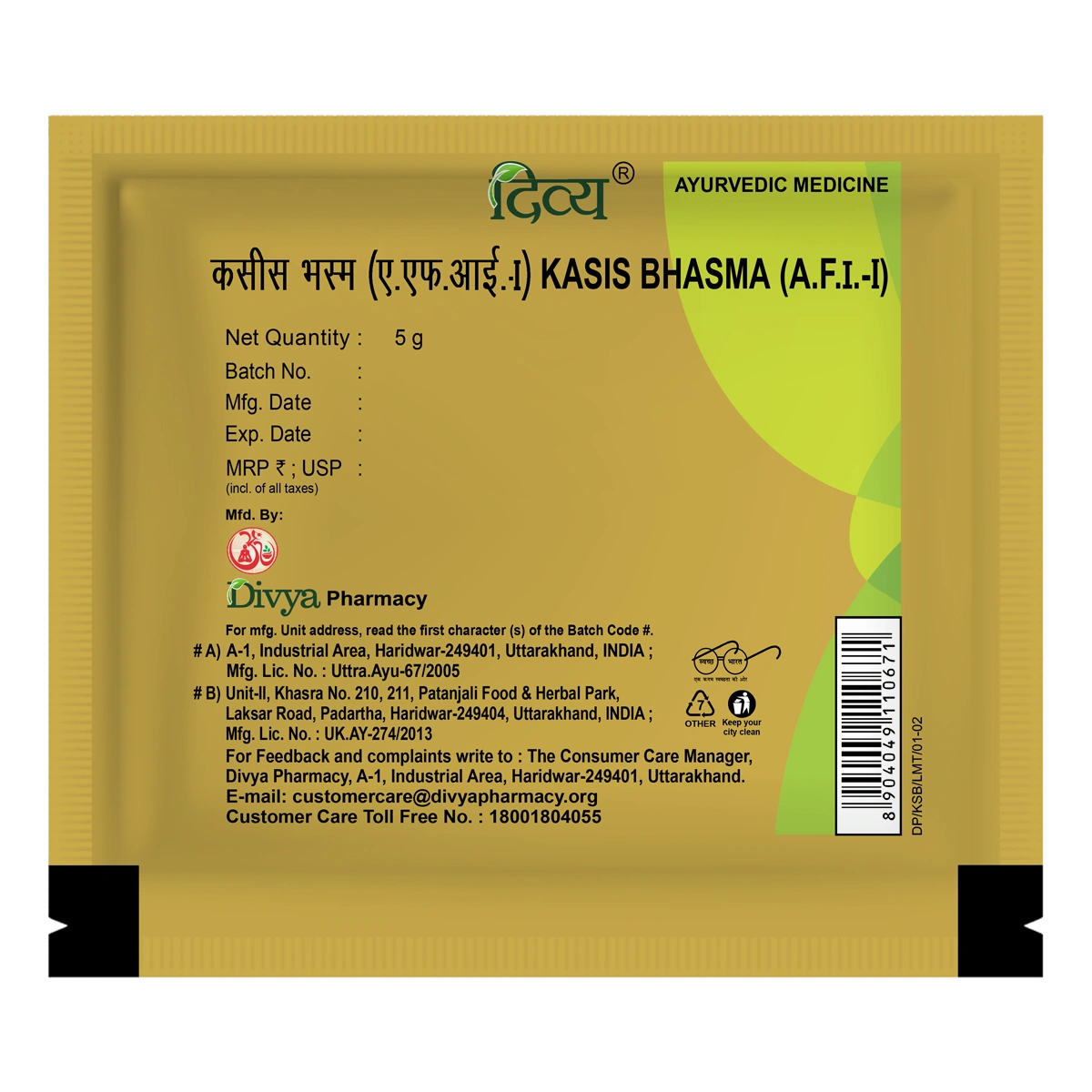 Divya Kasis Bhasma (5 Gram)