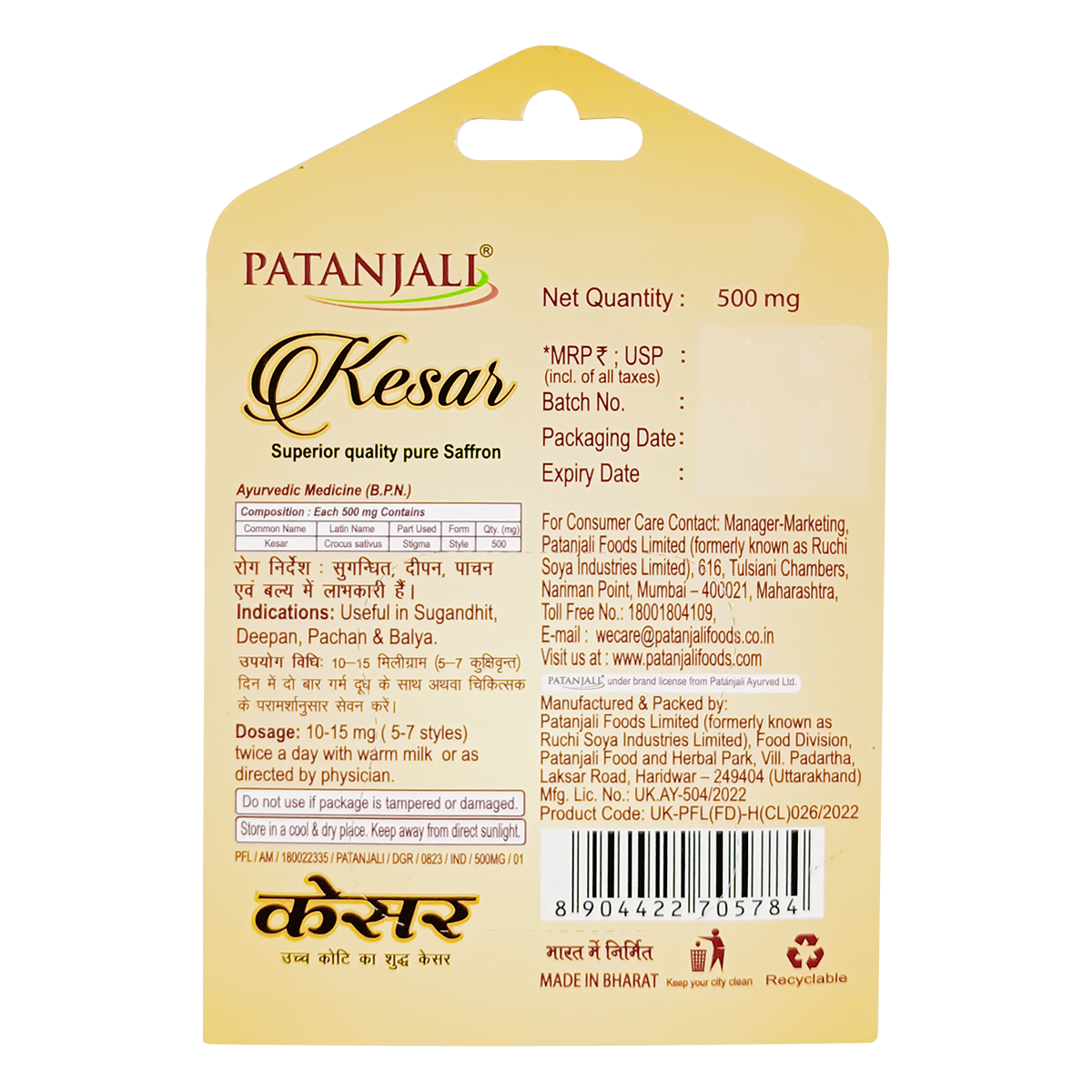 Patanjali Kesar (1 g)