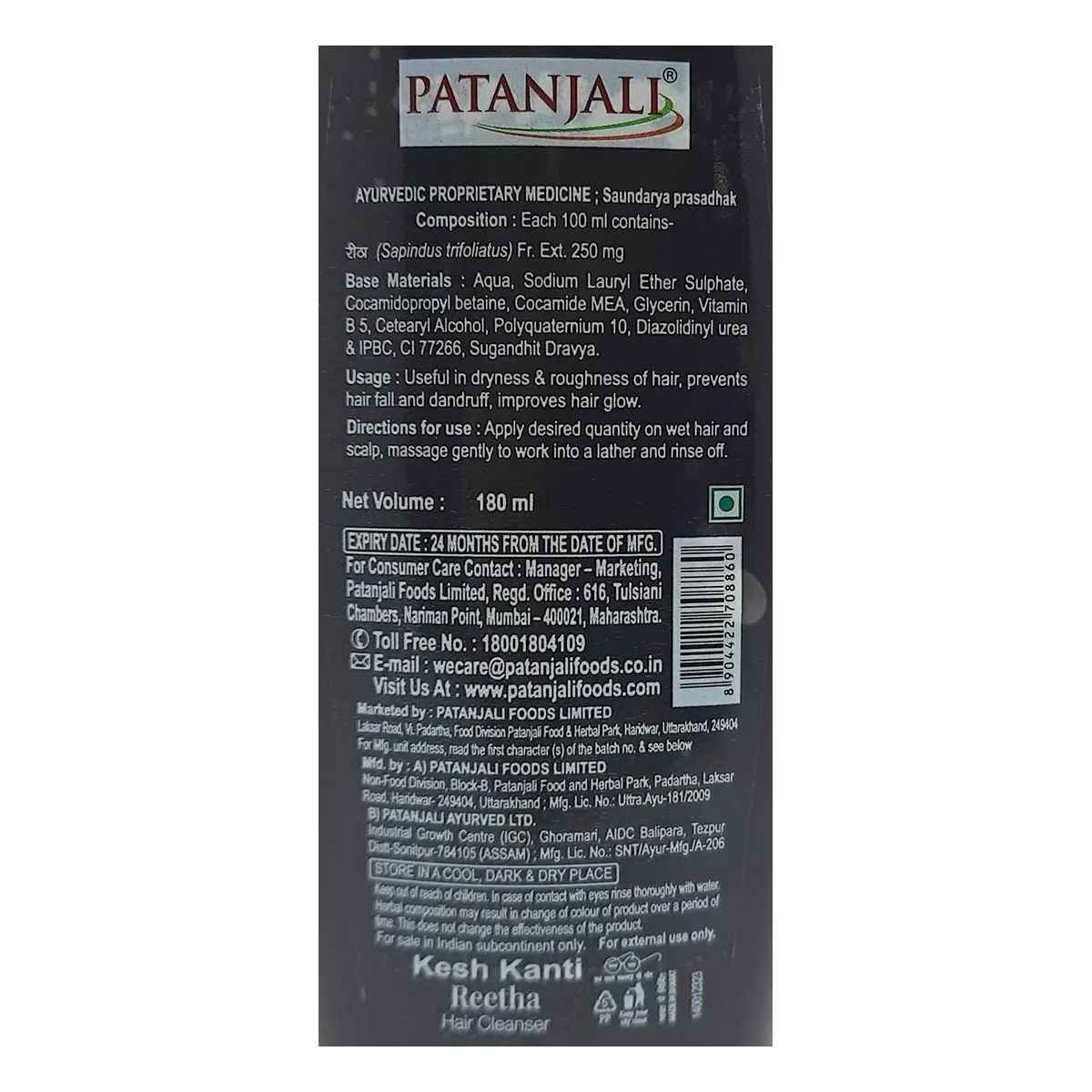 【Patanjali】 Kesh Kanti Reetha Hair Cleanser 180 ml (Pack of 3)｜ケシュカンティ リータ ヘアクレンザー 3本セット｜180ml×3