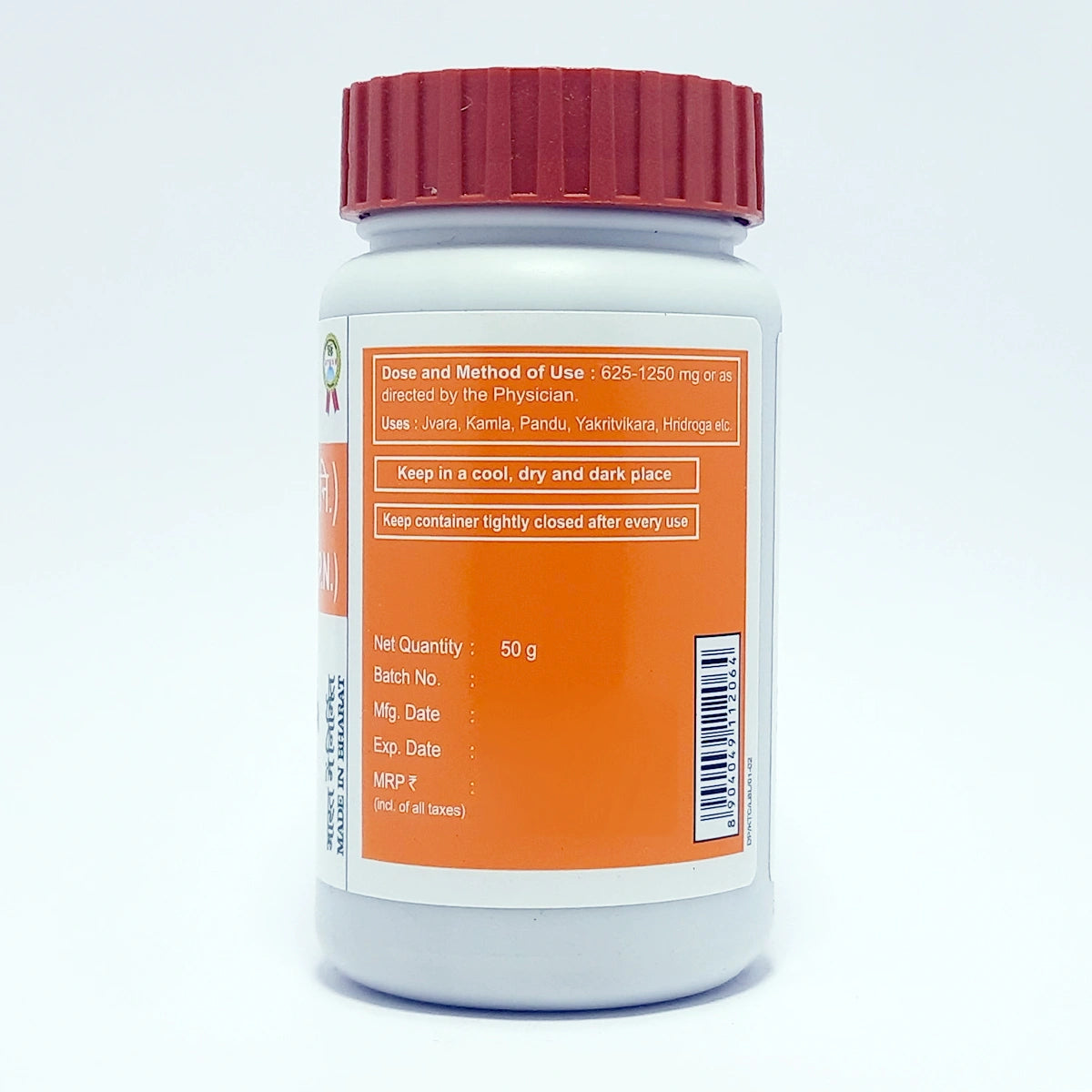 Divya Kutki Churna (50 Gram)