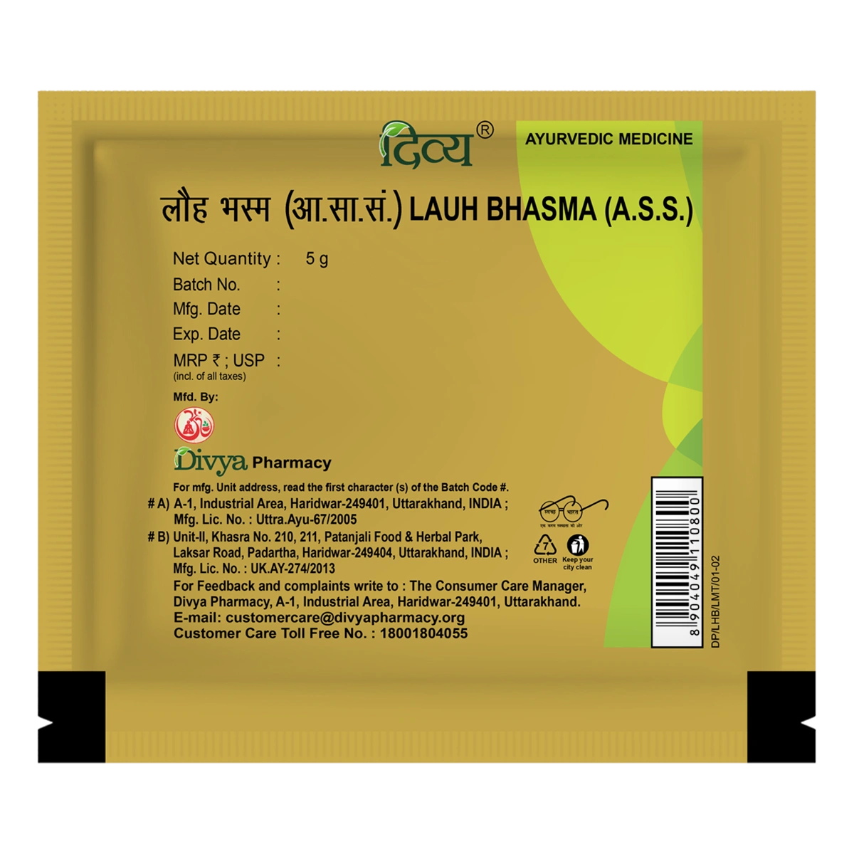 Divya Lauh Bhasma (5 Gram)