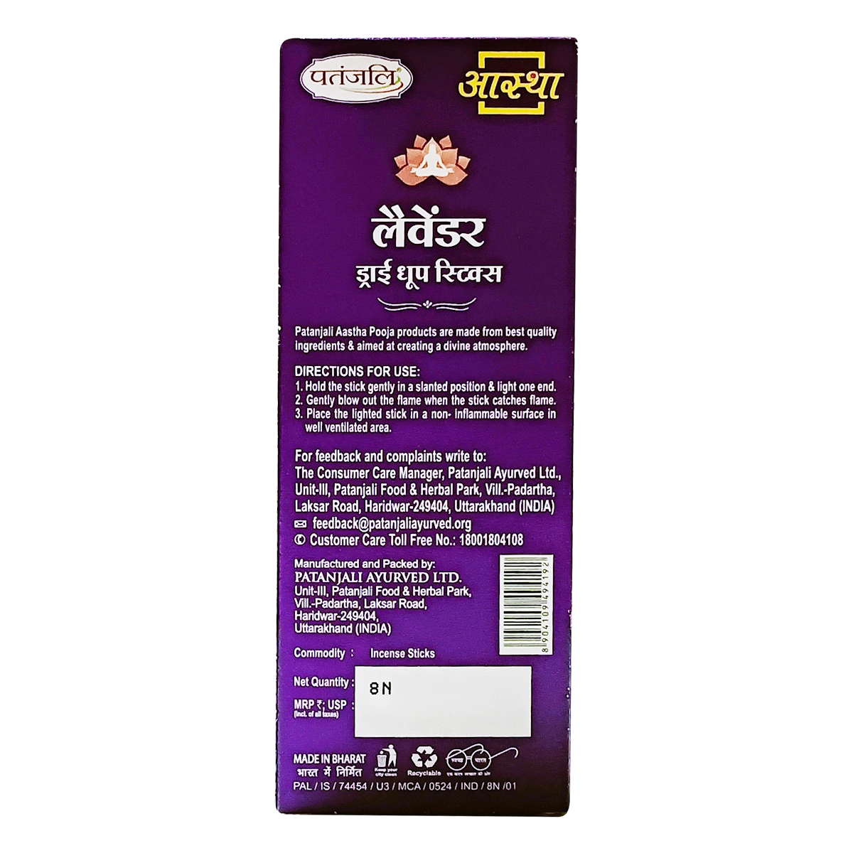 Aastha Dry Dhoop Sticks Lavender -8 N