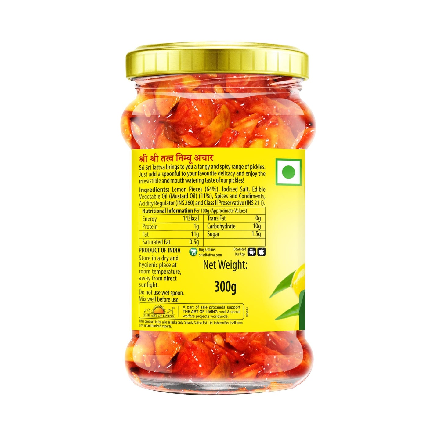 Lemon Pickle - Mustard Oil, 300 g 300g