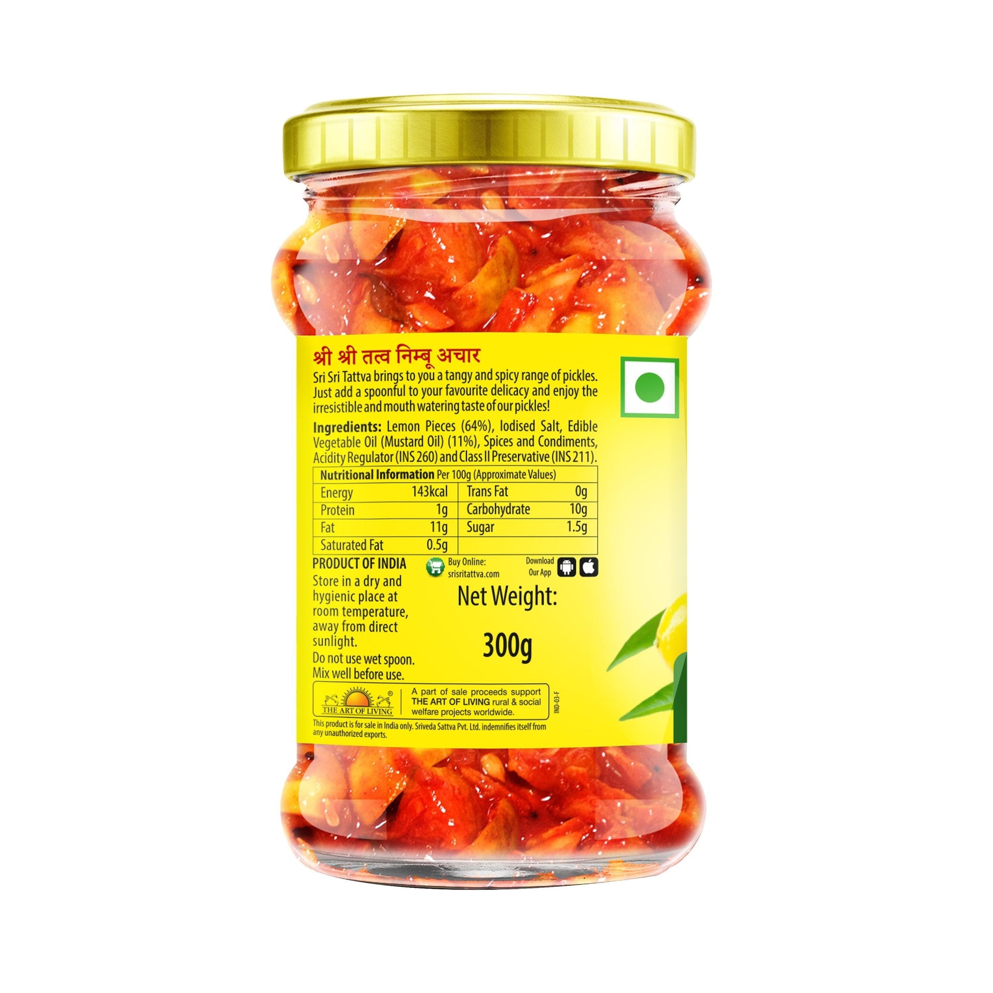 Lemon Pickle - Mustard Oil, 300 g 300g