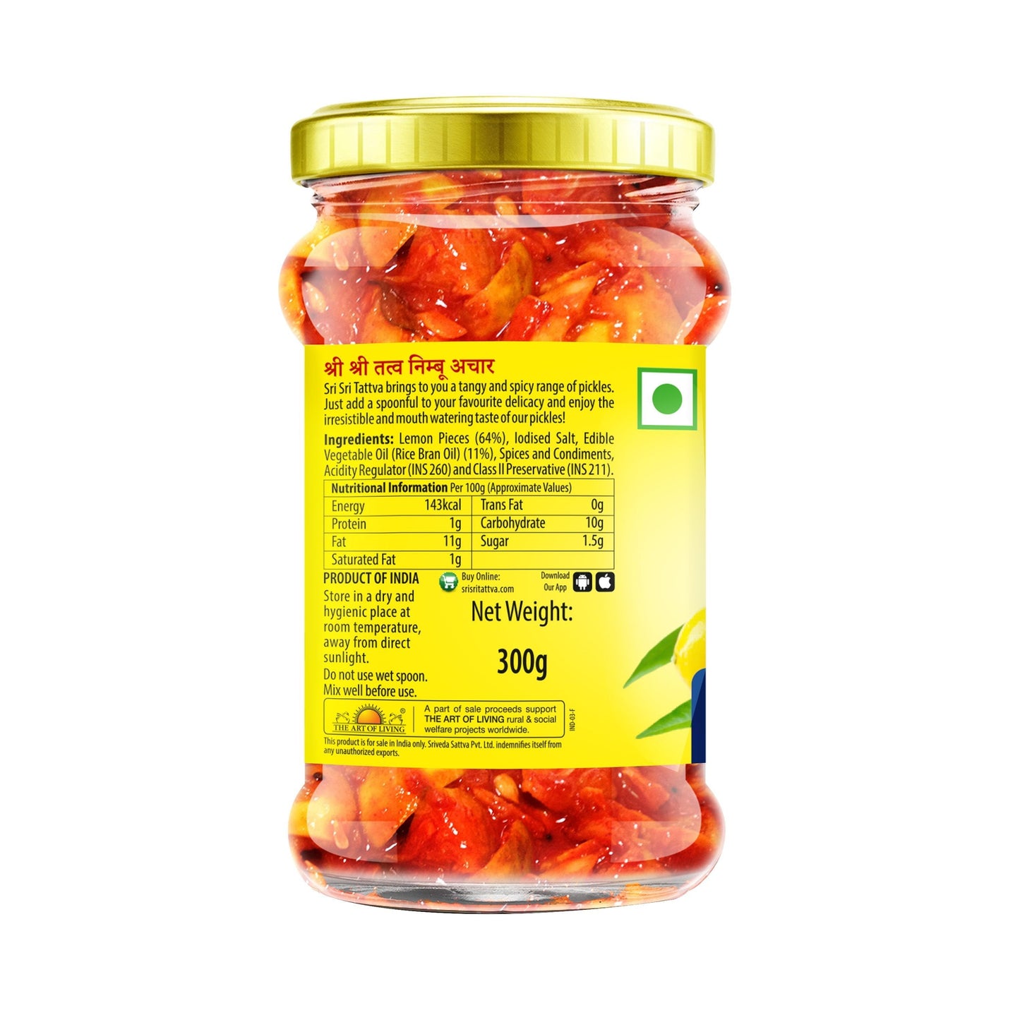 Lemon Pickle - Rice Bran Oil, 300 g 300g