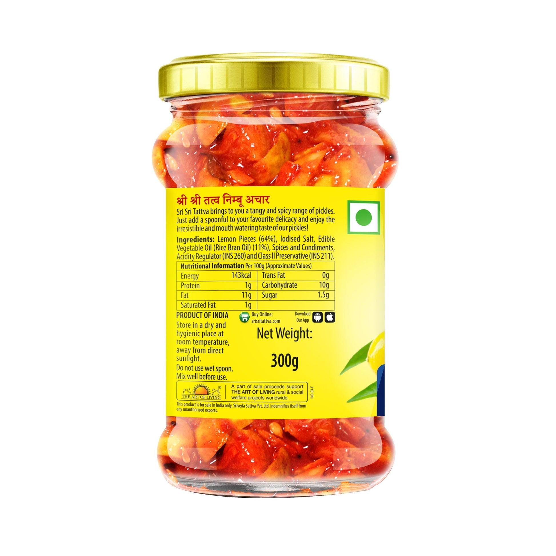 Lemon Pickle - Rice Bran Oil, 300 g 300g