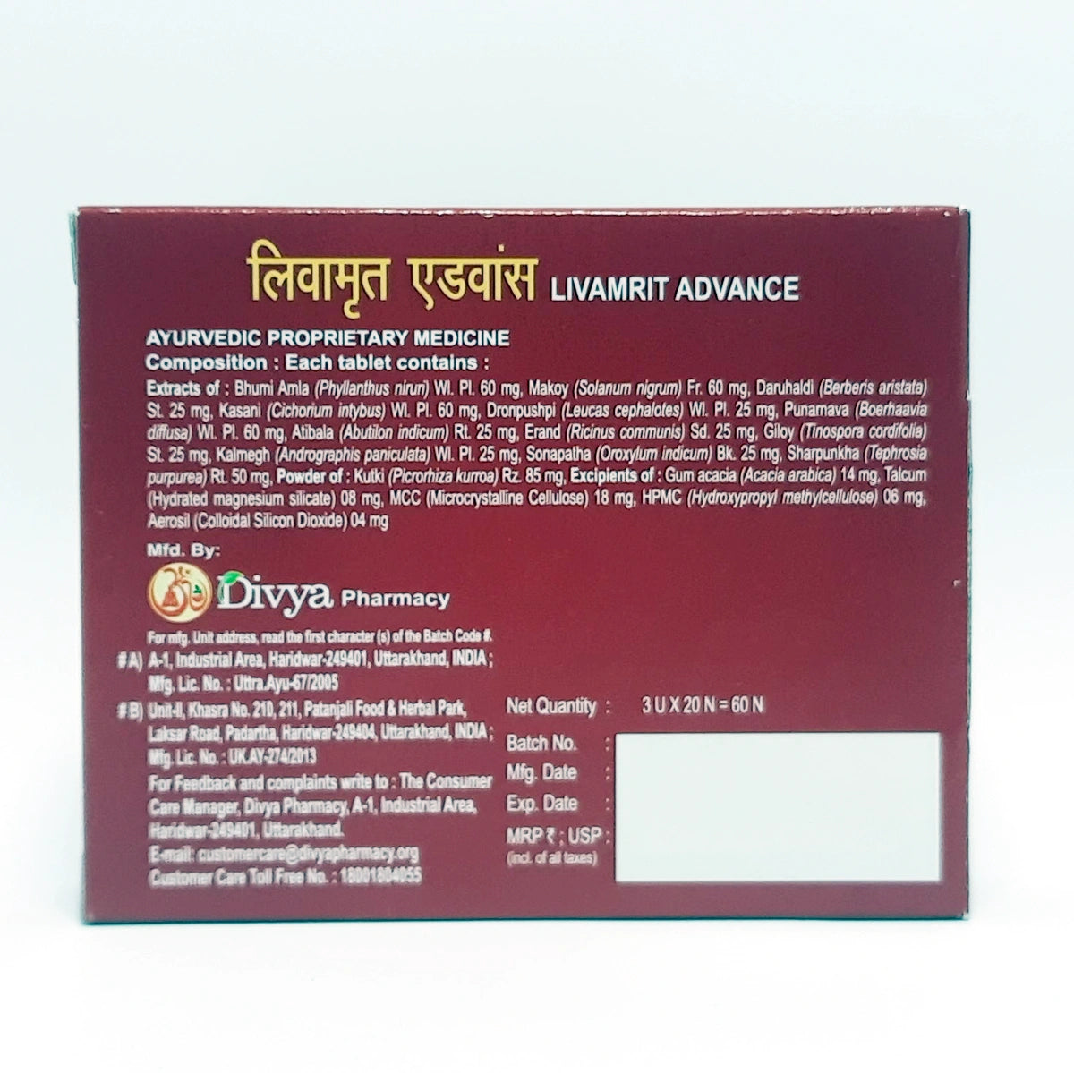 Patanjali Divya Livamrit Advance (41 Gram)