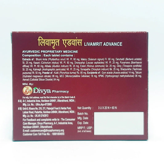 Patanjali Divya Livamrit Advance (41 Gram)