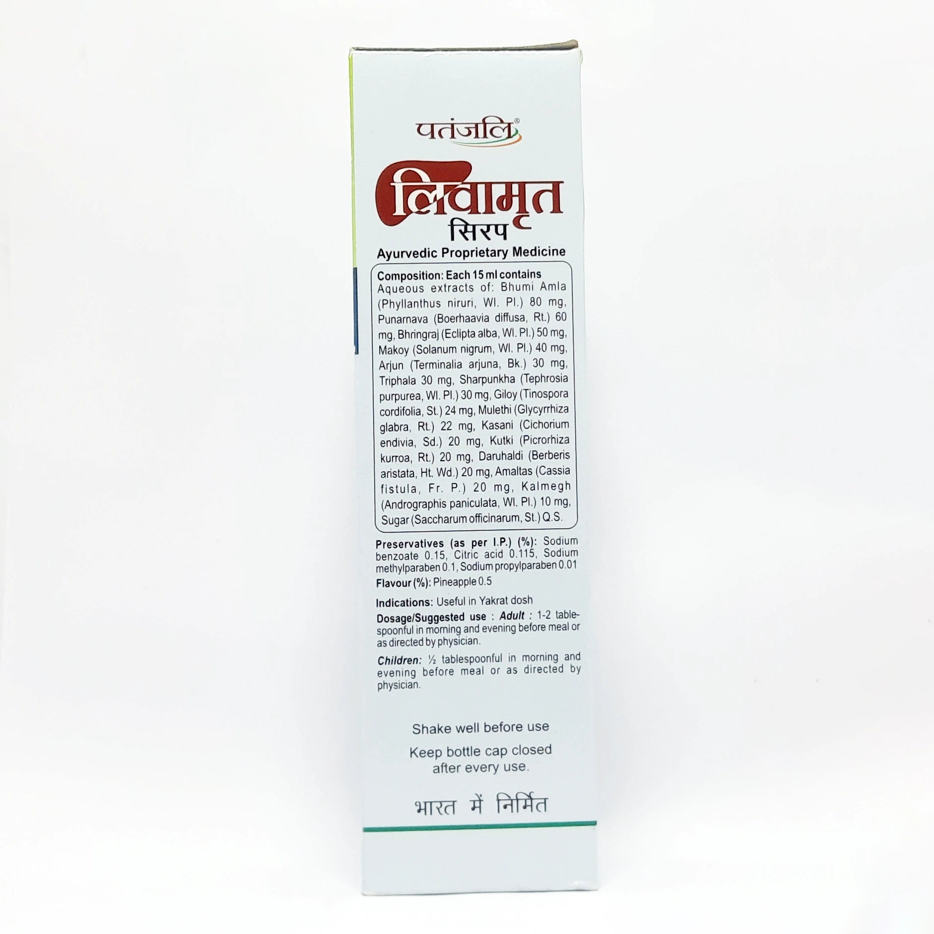 Patanjali Livamrit Syrup