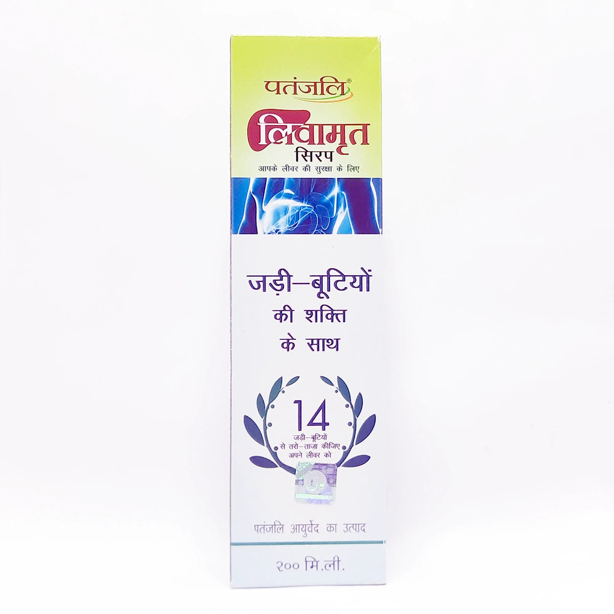 Patanjali Livamrit Syrup