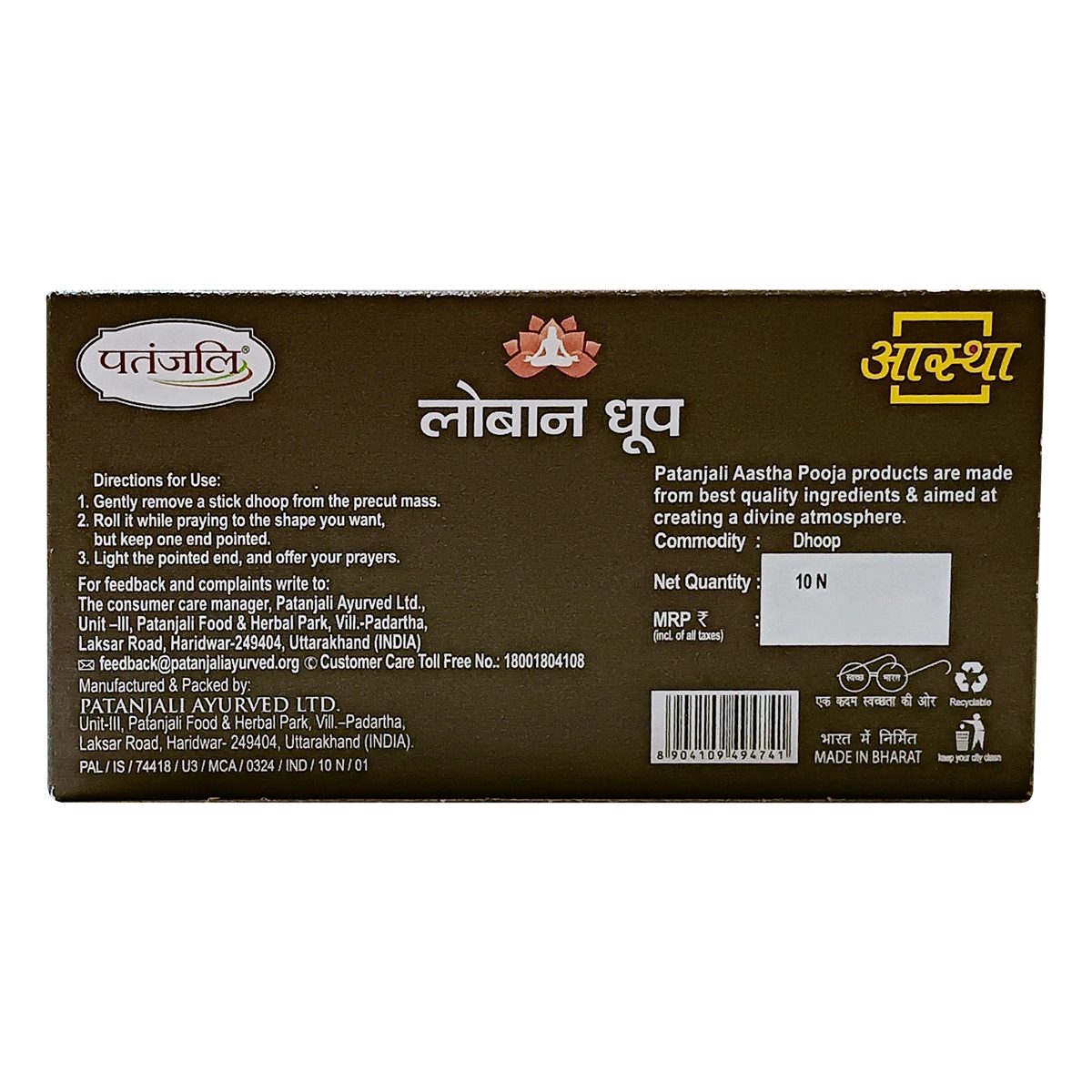Aastha Loban Wet Dhoop -10 N