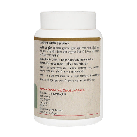 Lodhra Churna- For Female Wellness (50gms)
