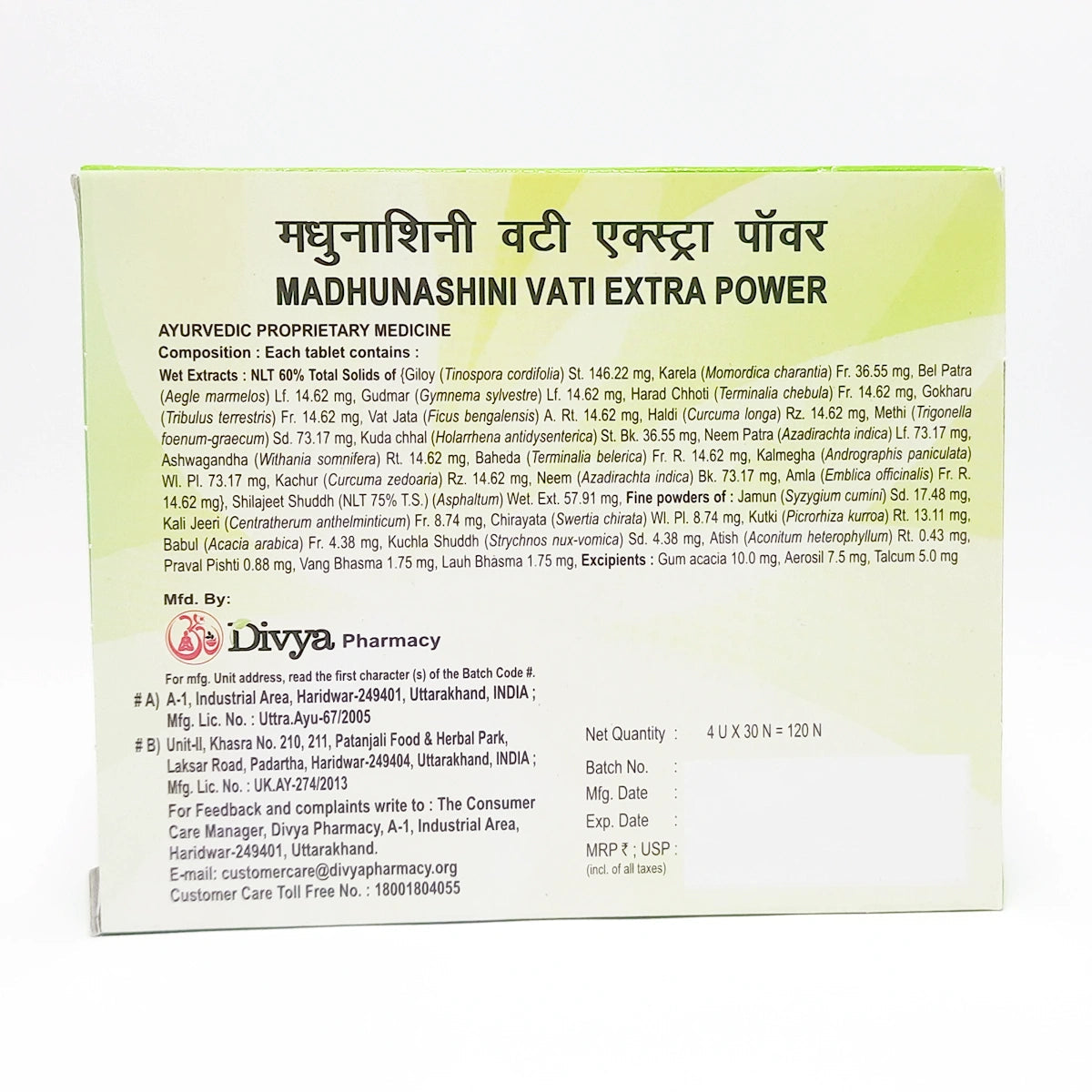 Divya Madhunashini Vati Extra Power (94 Gram)