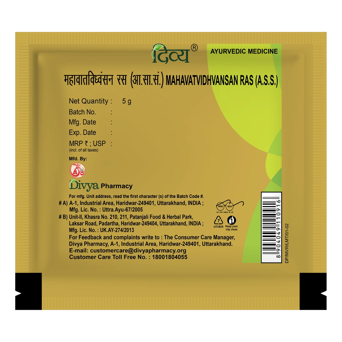 Mahavat Vidhwansan Ras (5 Gram)