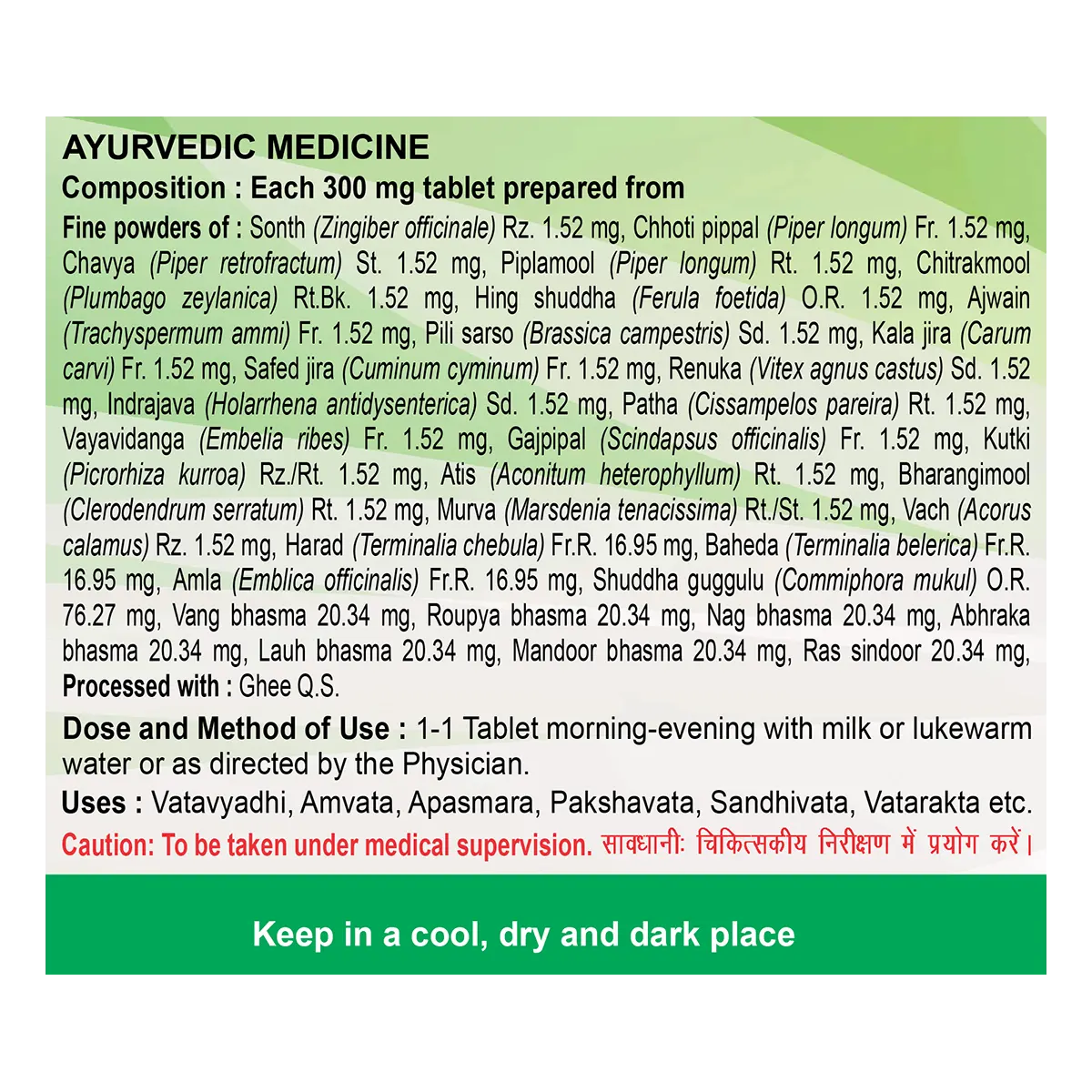 Divya Mahayograj Guggul 120 N (40 Gram)