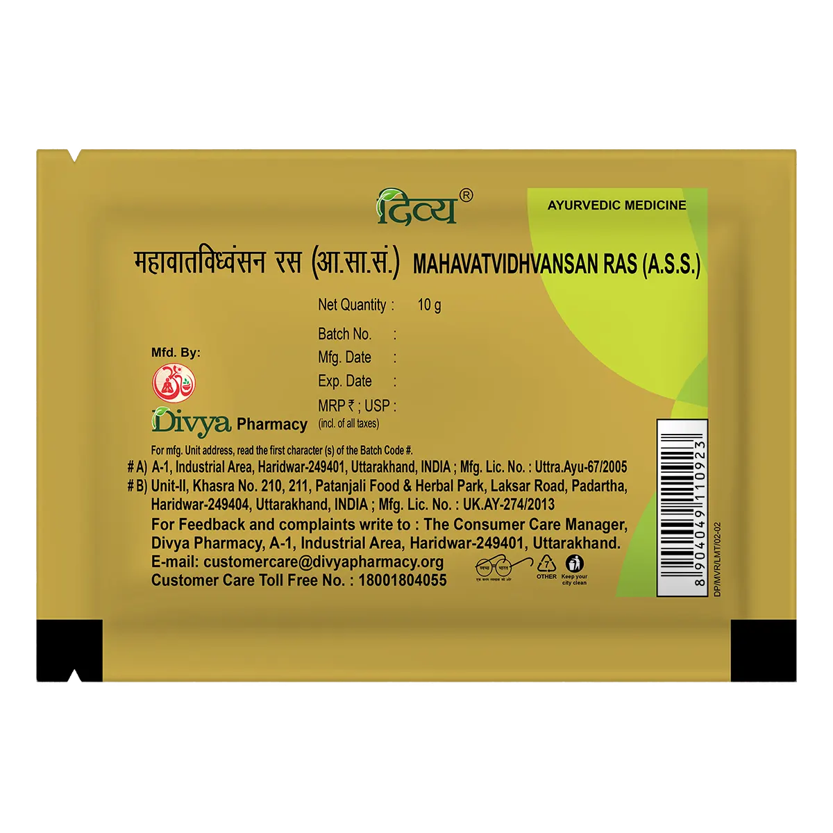 Mahavat Vidhvansan Ras (10 Gram)