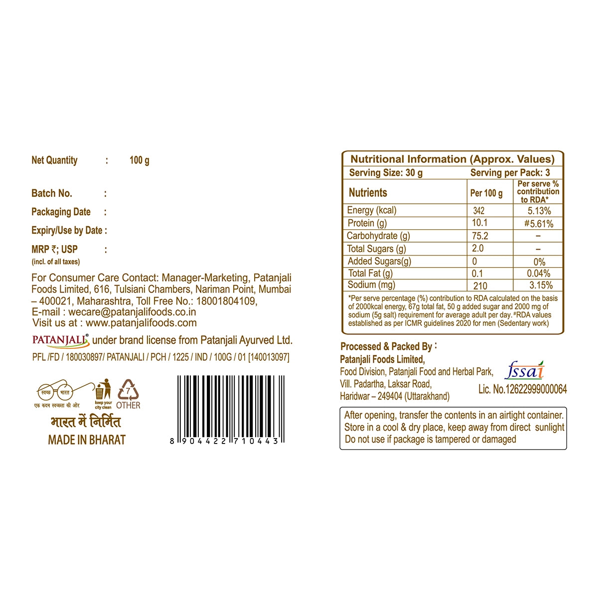 【Patanjali】 Makhana｜マカナ（フォックスナッツ）｜100g
