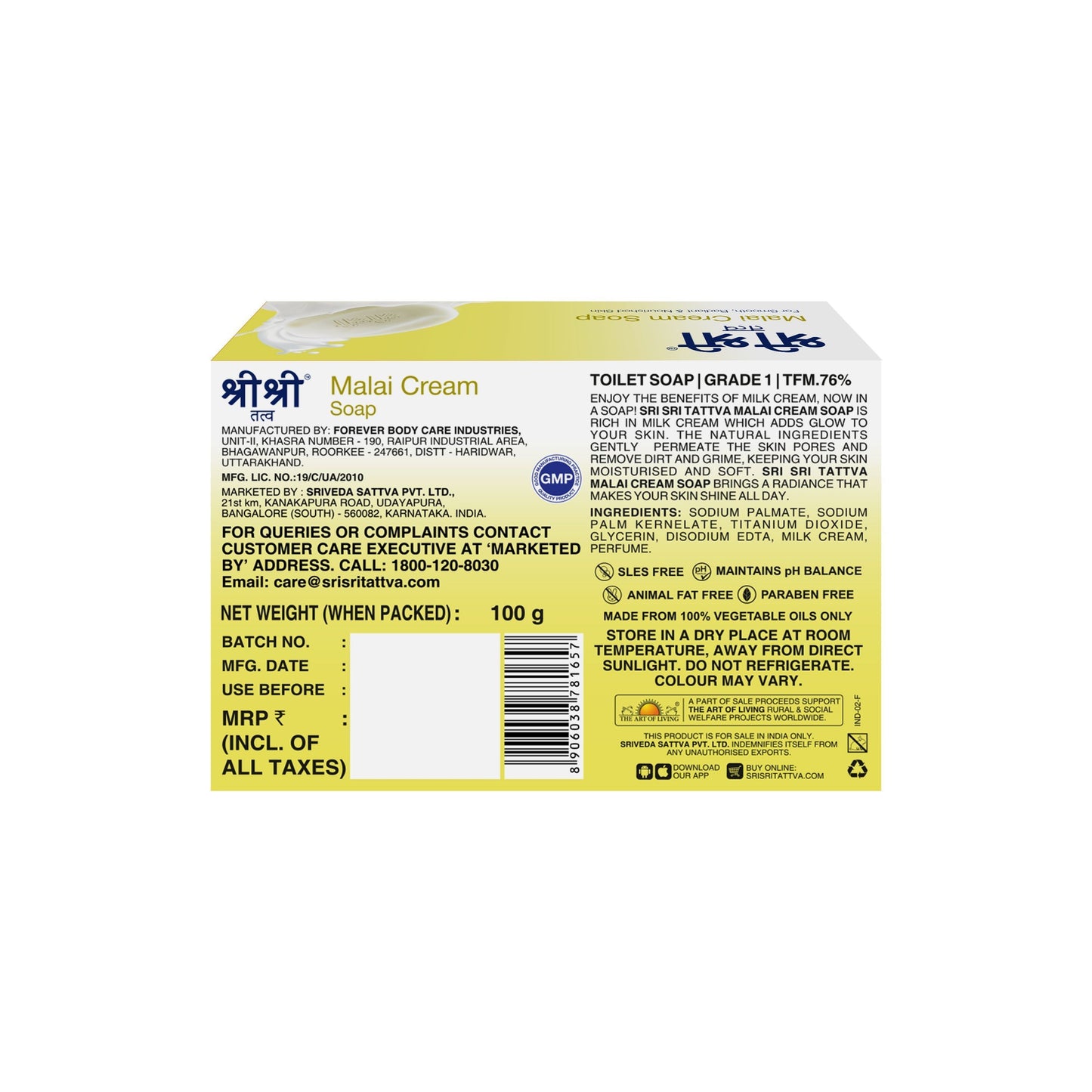 Malai Cream Soap - Relaxes, Refreshes & Rejuvenates, 100 g 100g