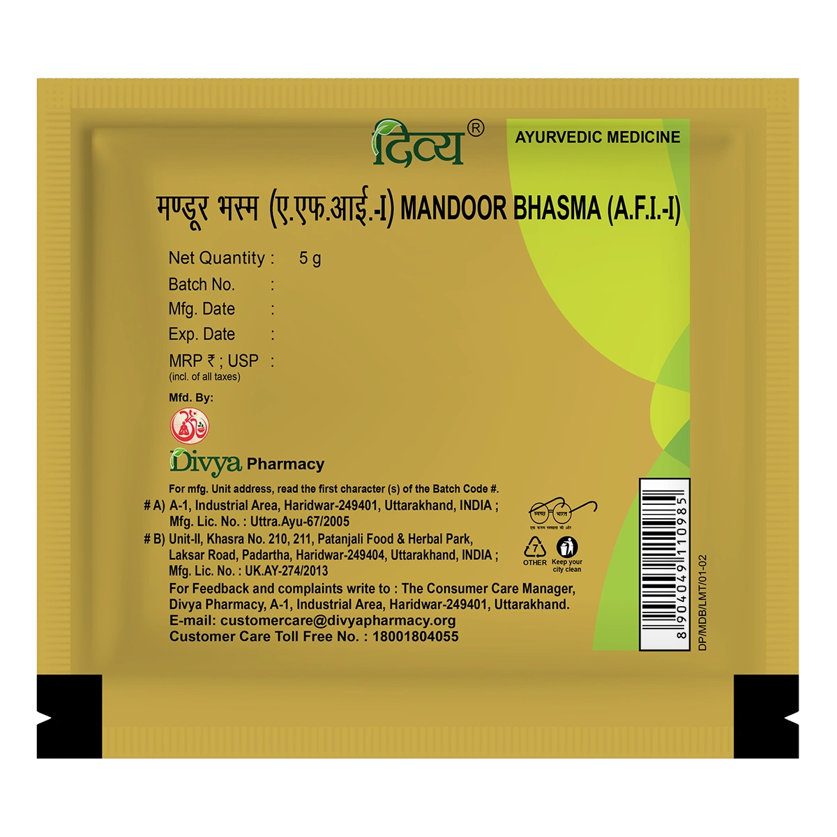 Divya Mandoor Bhasma (5 Gram)