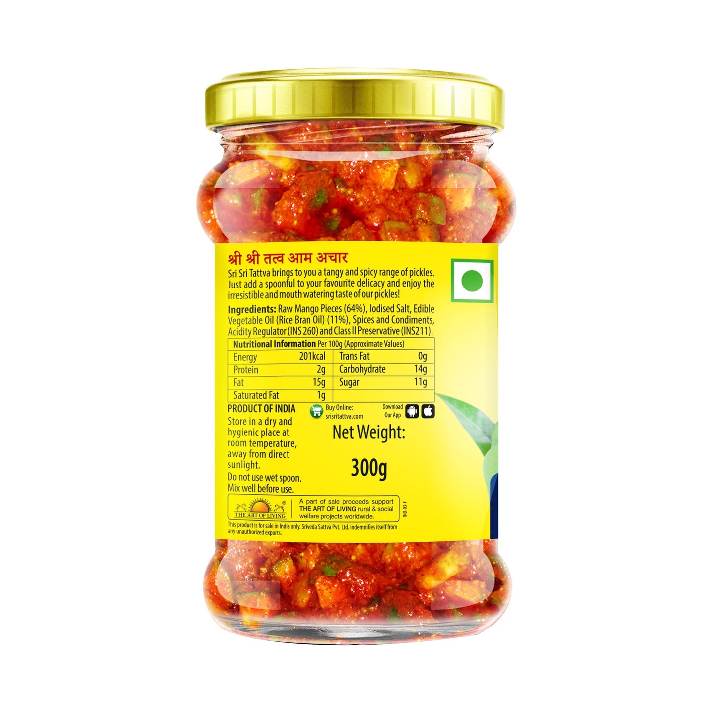 Mango Pickle - Rice Bran Oil, 300g 300g
