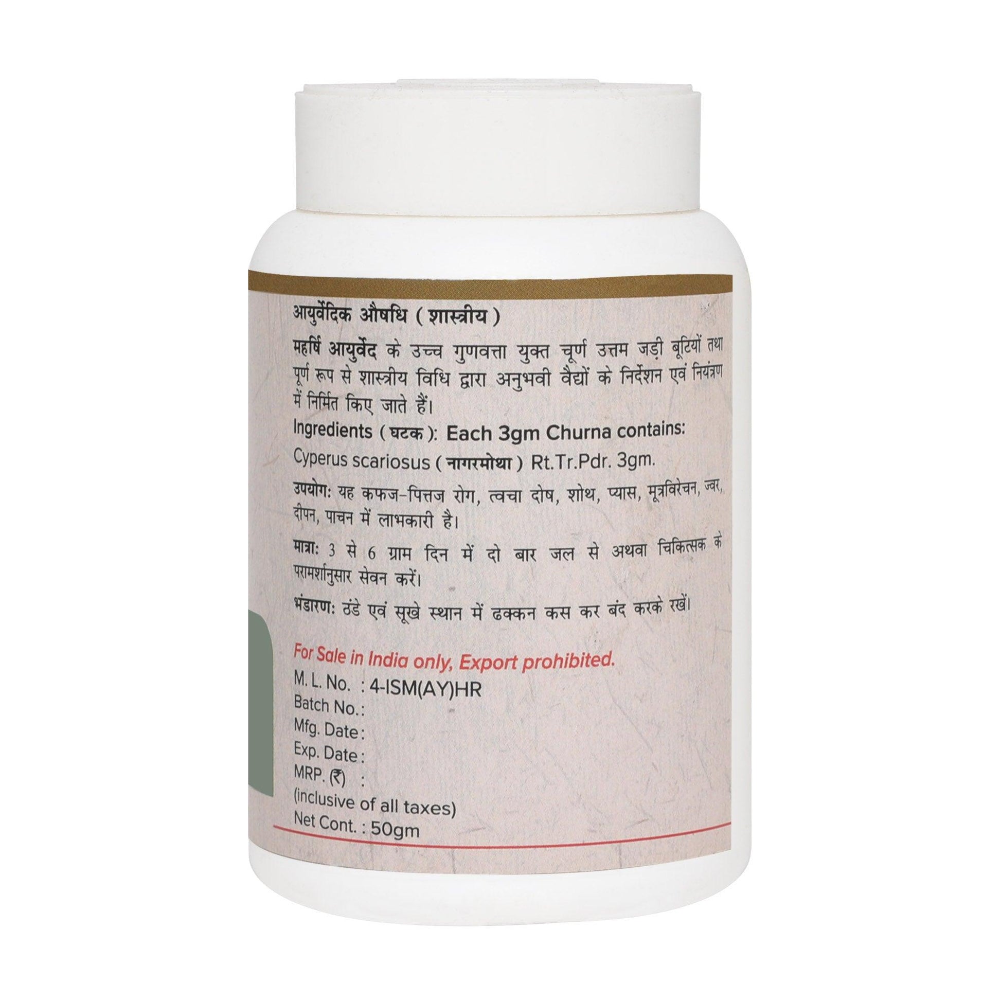 Manjistha Churna- For Healthy Skin (50gms)