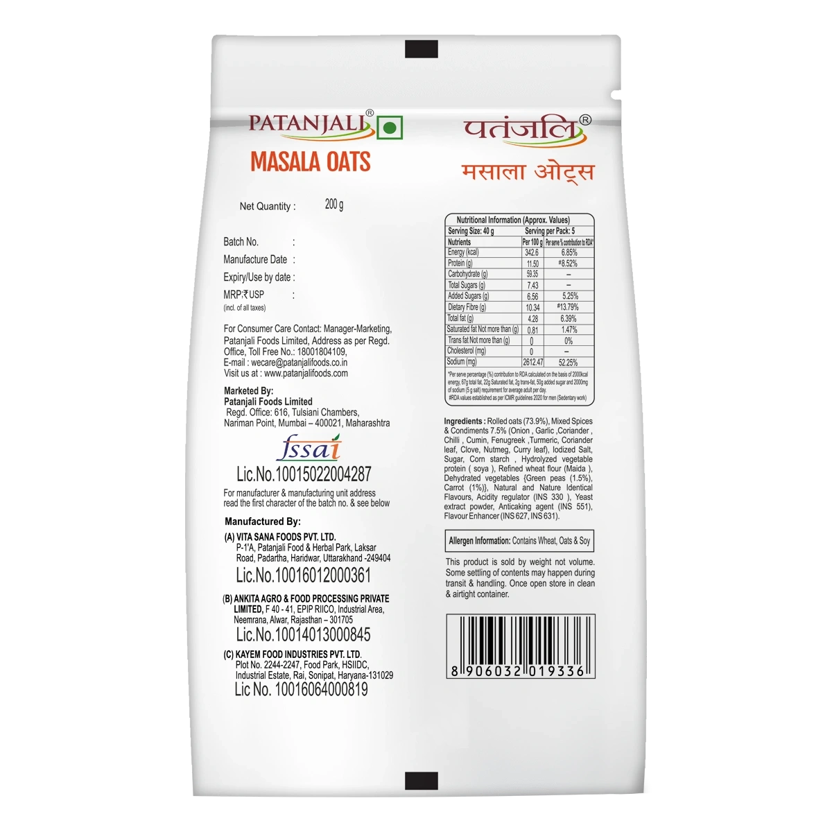 Patanjali Masala Oats (200 g)