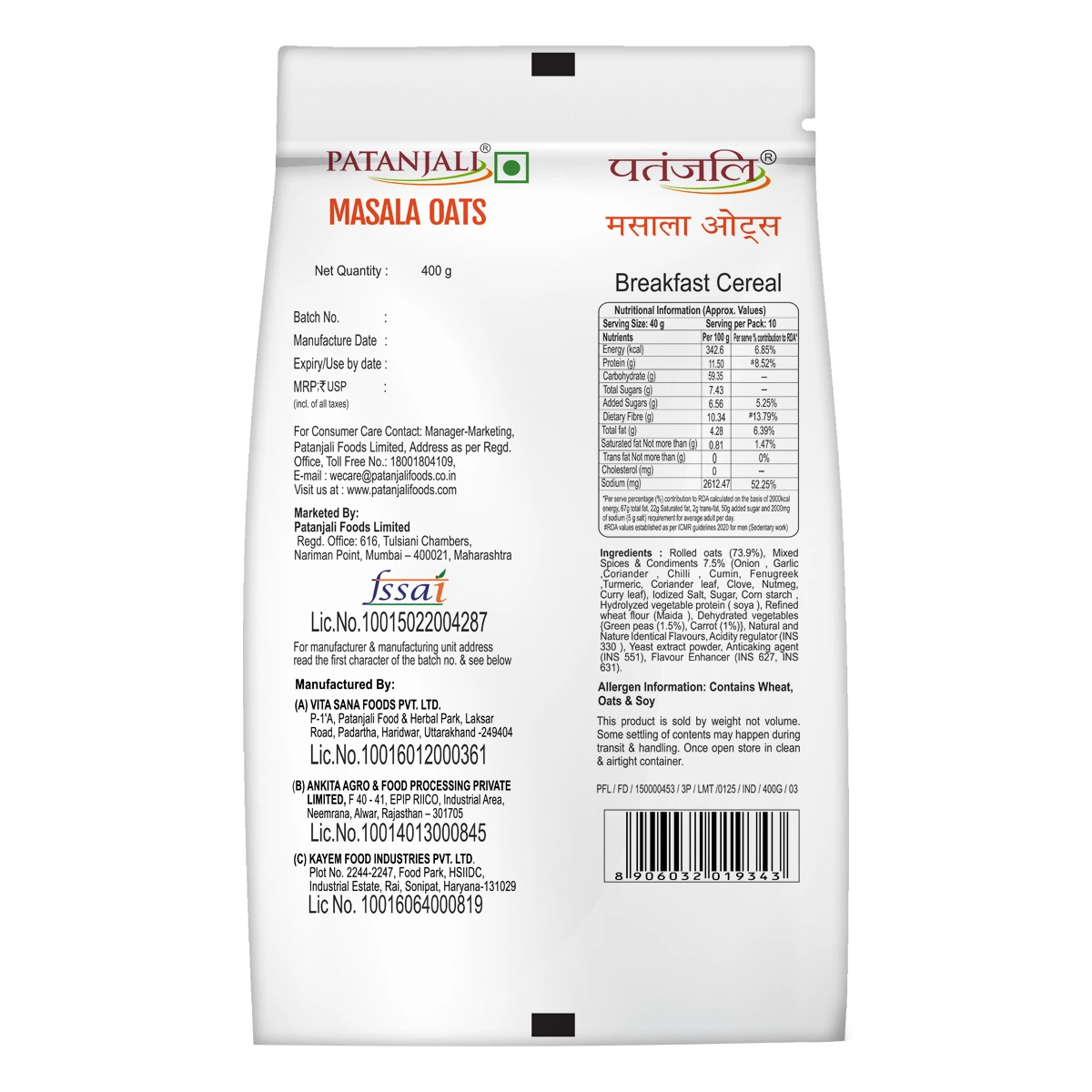 Patanjali Masala Oats (200 g) 400g
